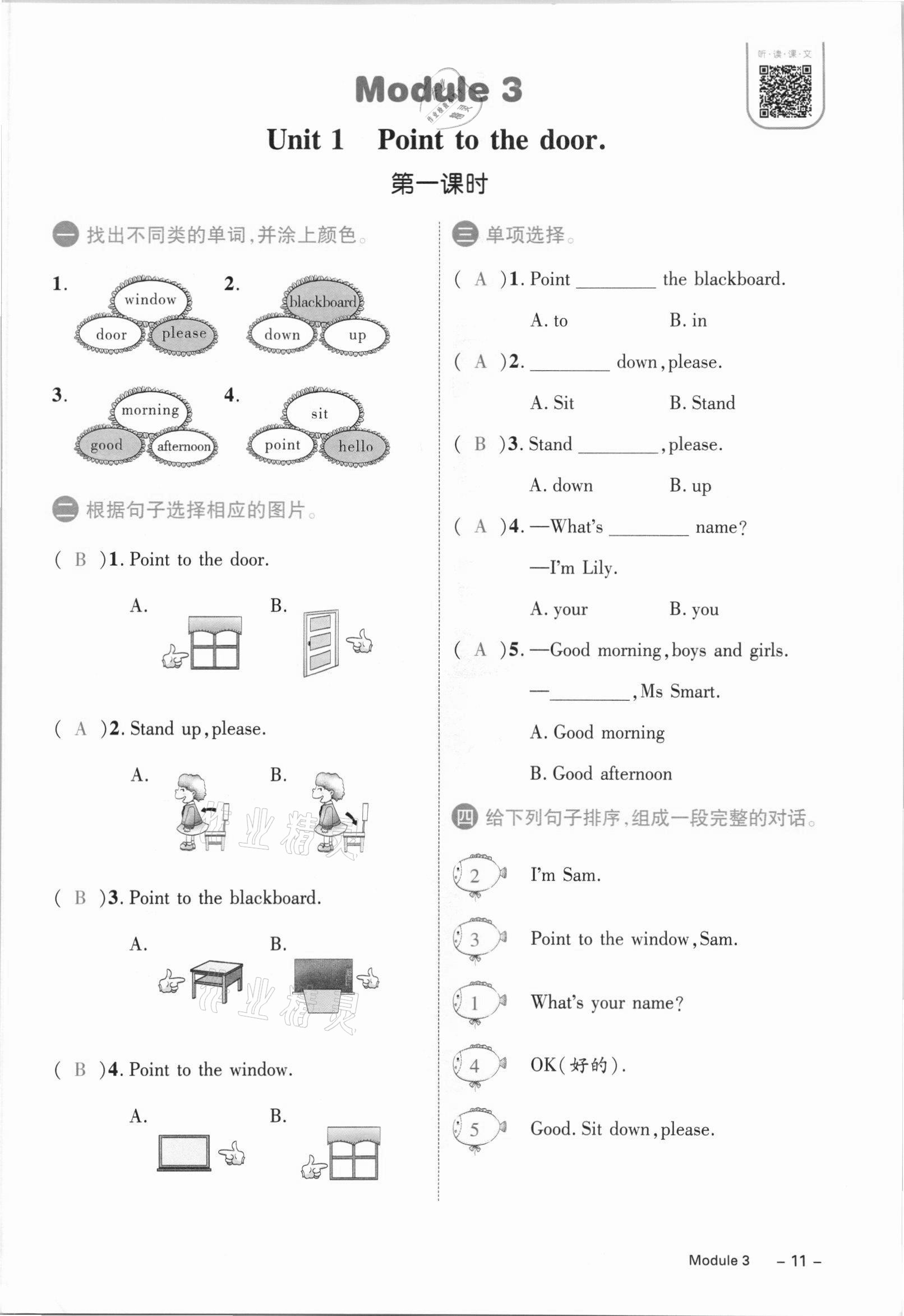 2021年名师测控三年级英语上册外研版 参考答案第28页