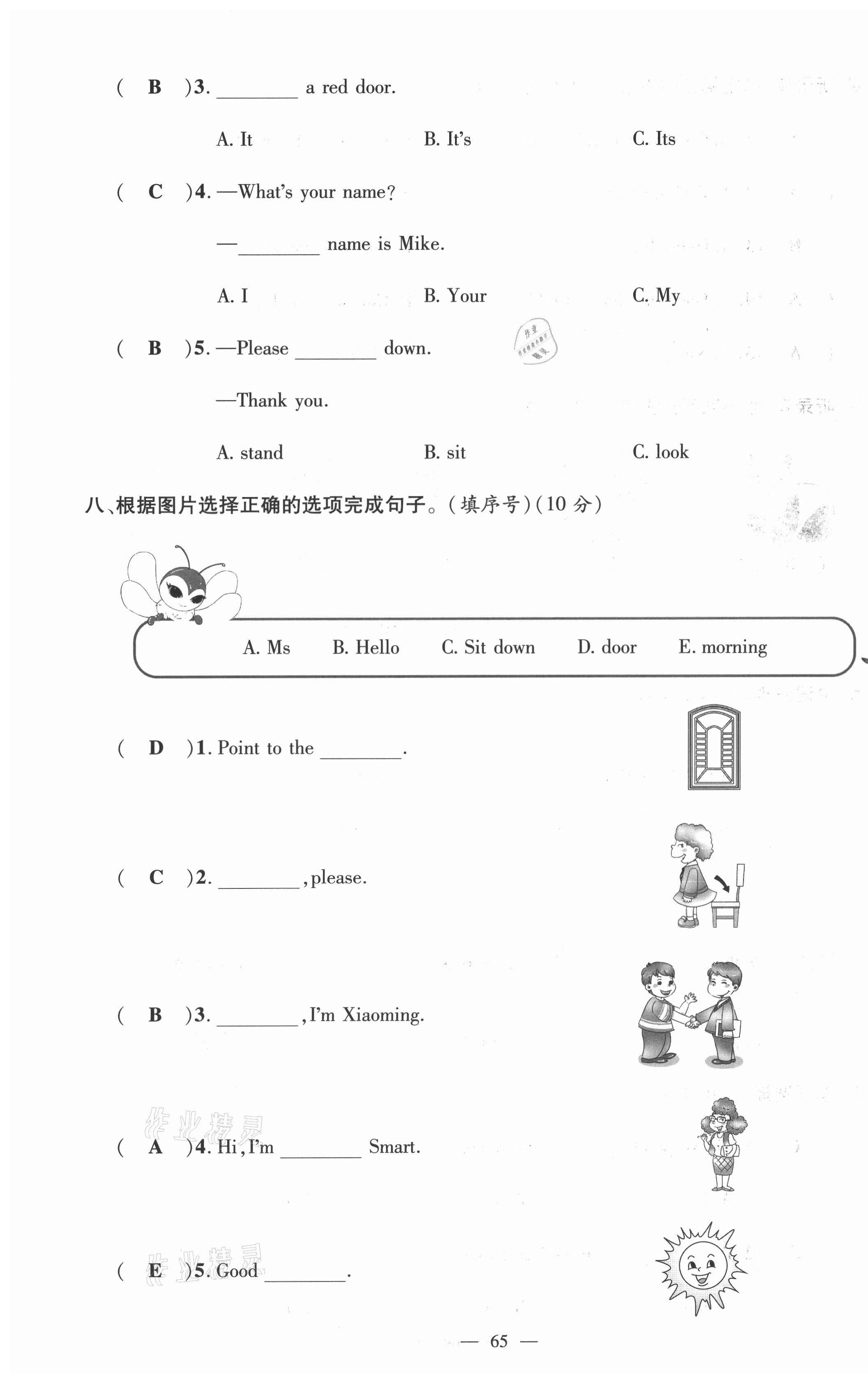 2021年名师测控三年级英语上册外研版 参考答案第17页