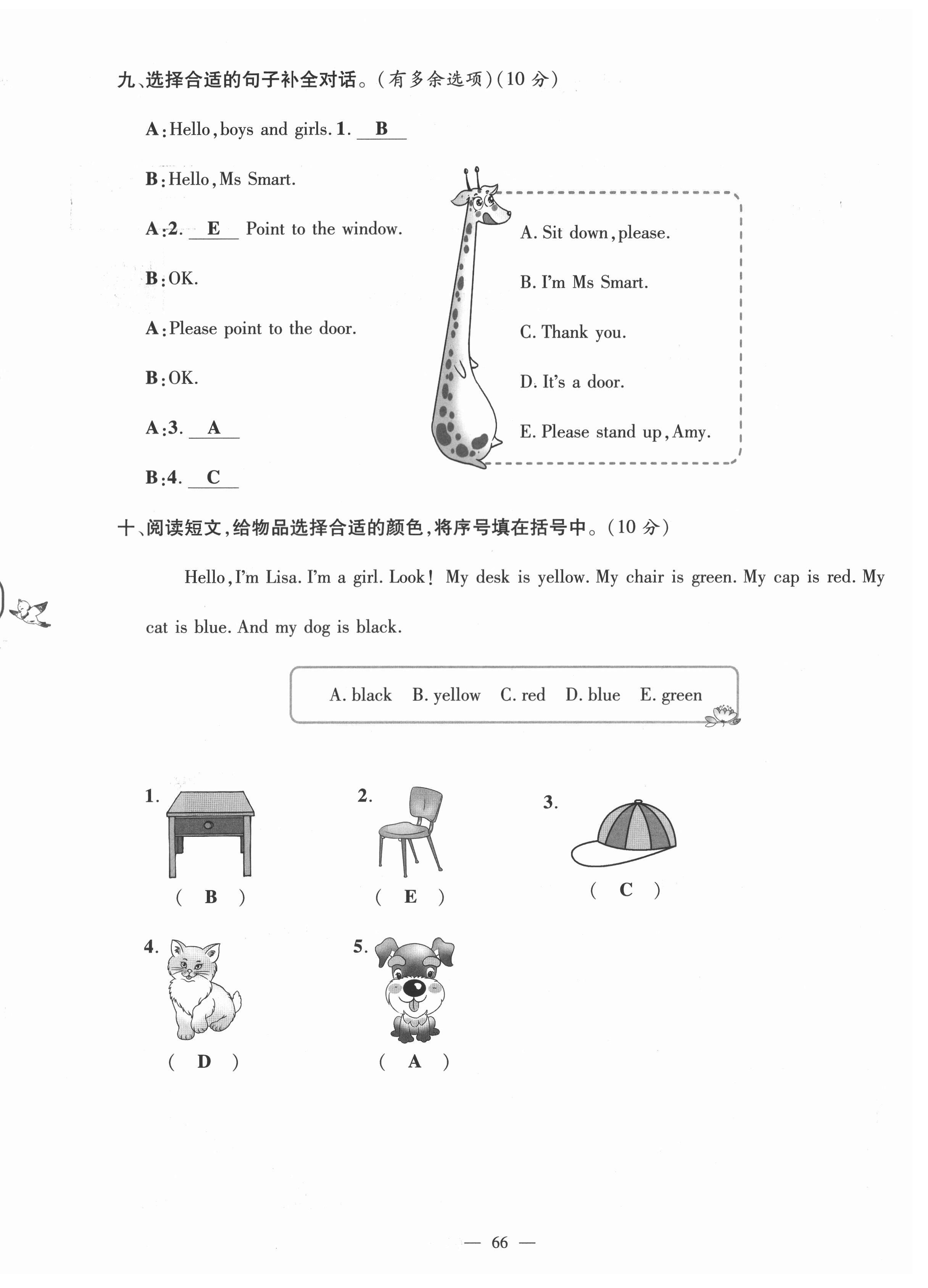 2021年名师测控三年级英语上册外研版 参考答案第20页