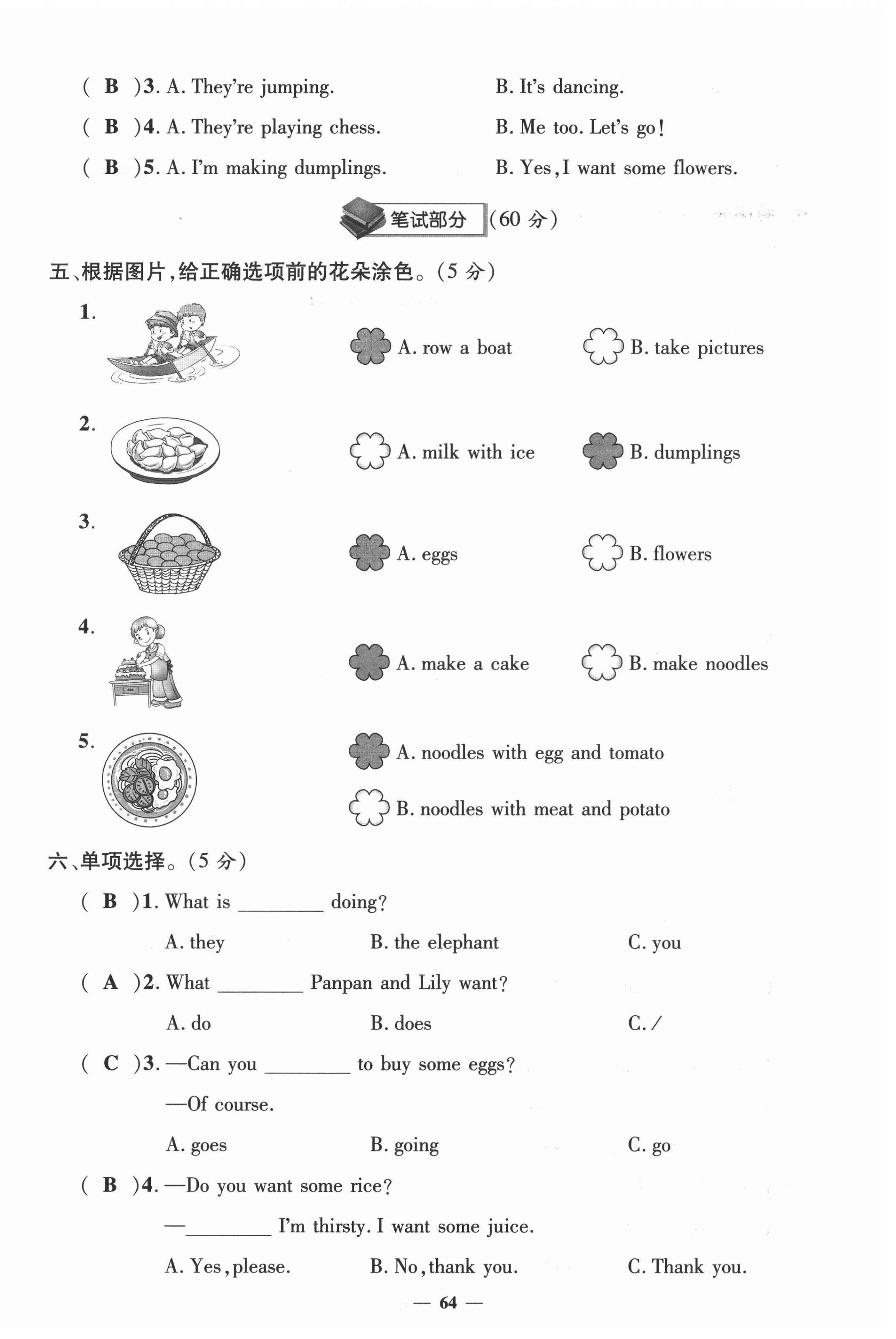 2021年名师测控四年级英语上册外研版 参考答案第13页