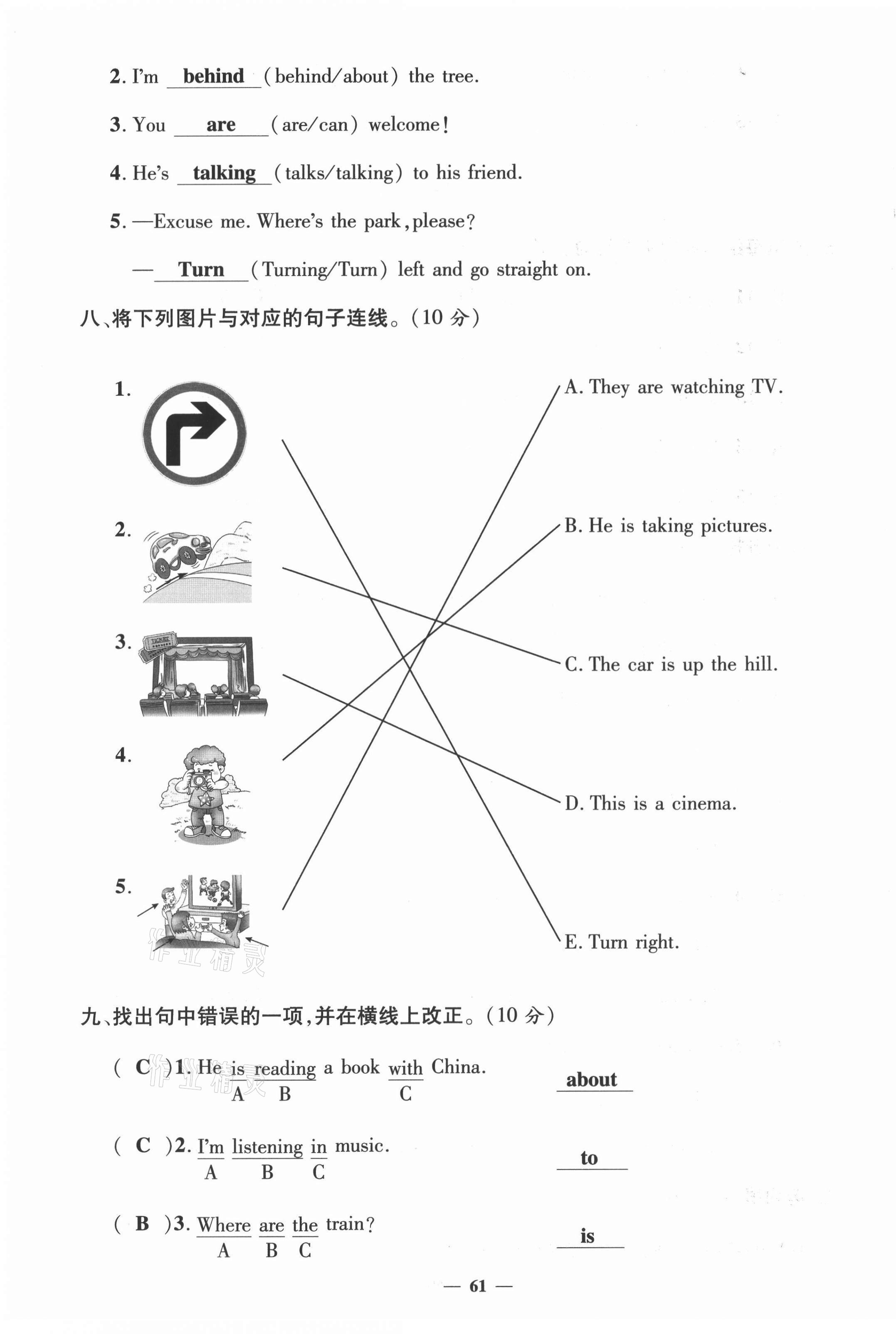 2021年名师测控四年级英语上册外研版 参考答案第6页