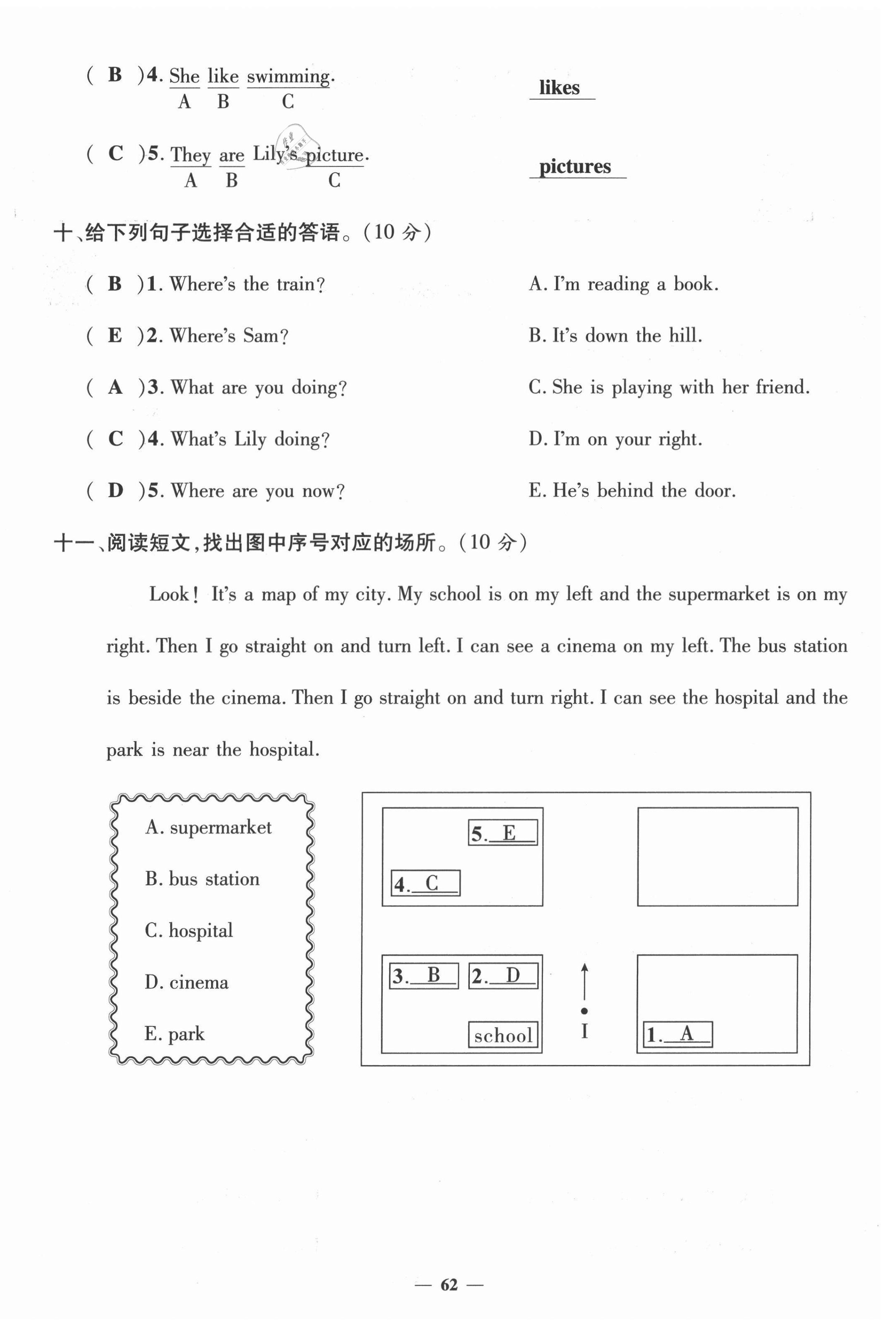 2021年名师测控四年级英语上册外研版 参考答案第8页