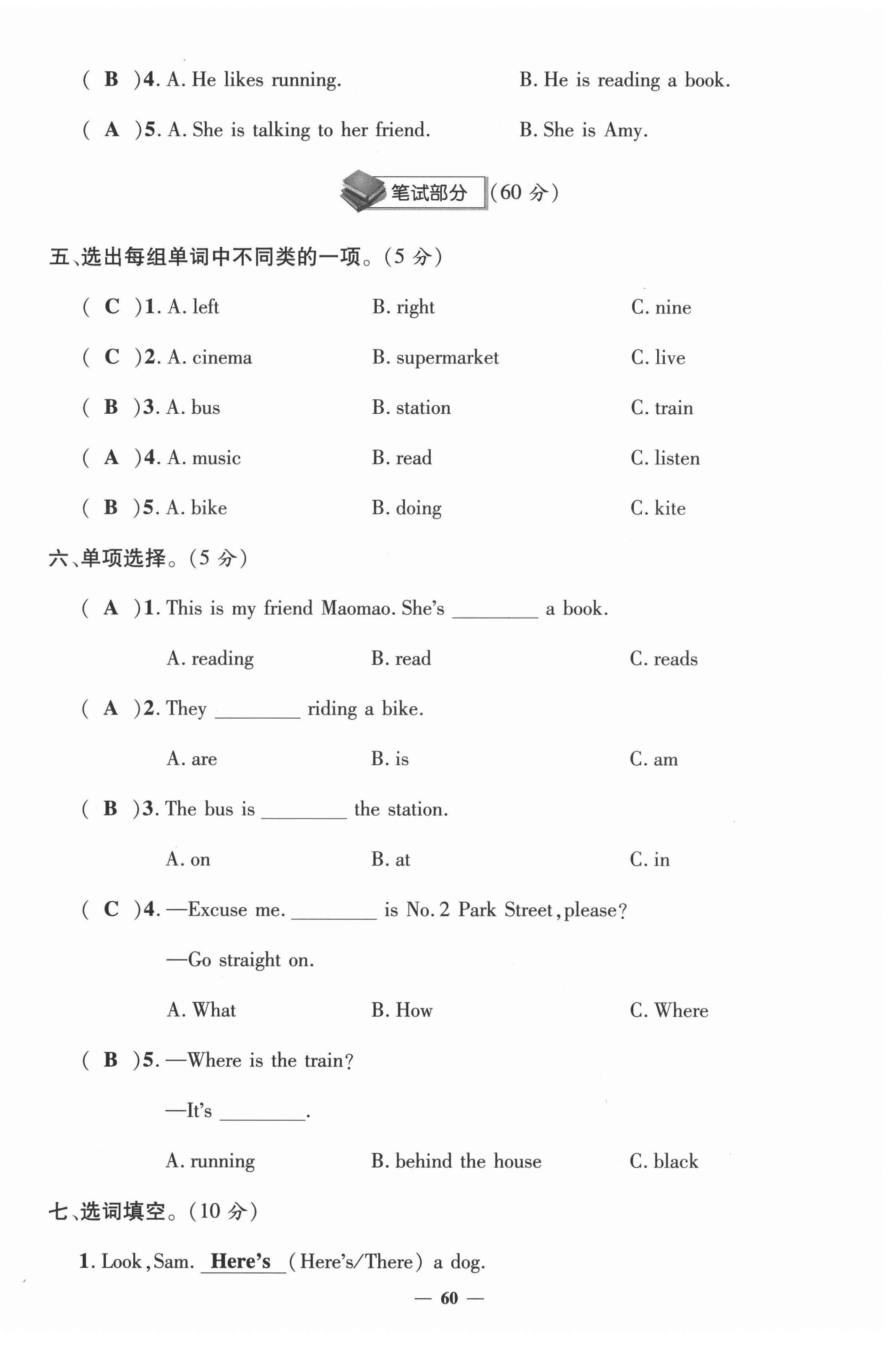 2021年名师测控四年级英语上册外研版 参考答案第4页