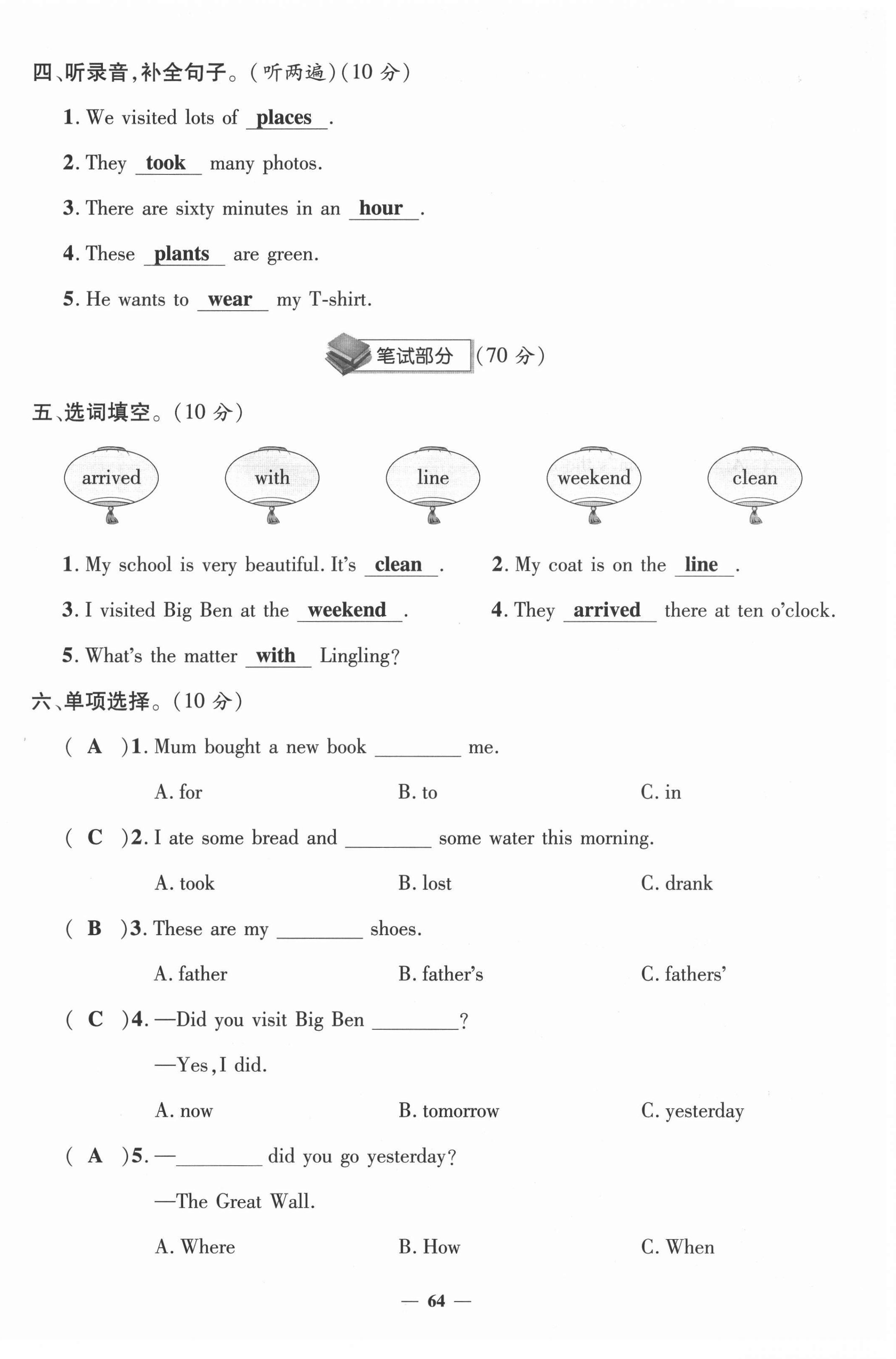 2021年名师测控五年级英语上册外研版 参考答案第19页