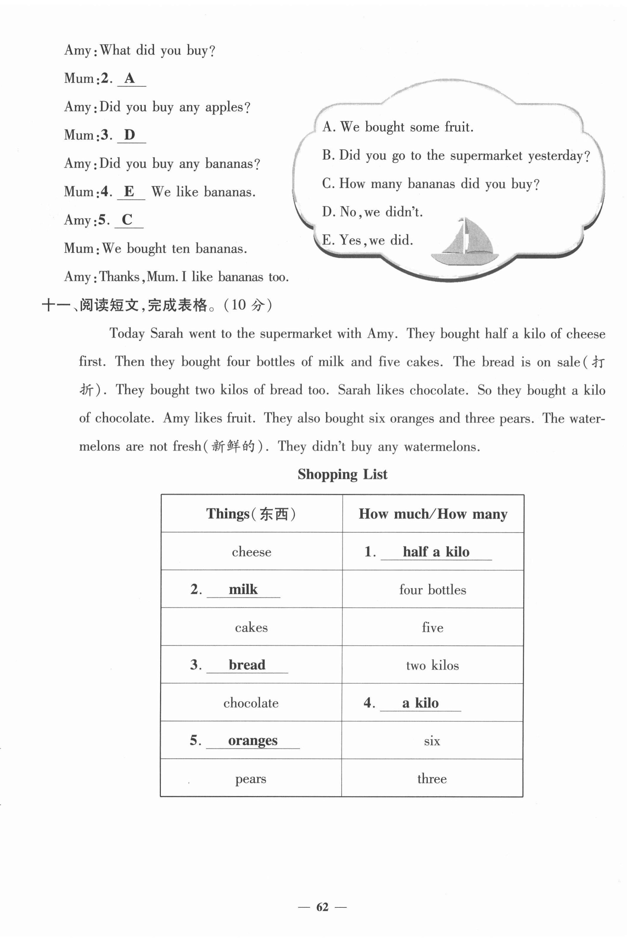 2021年名師測(cè)控五年級(jí)英語上冊(cè)外研版 參考答案第11頁