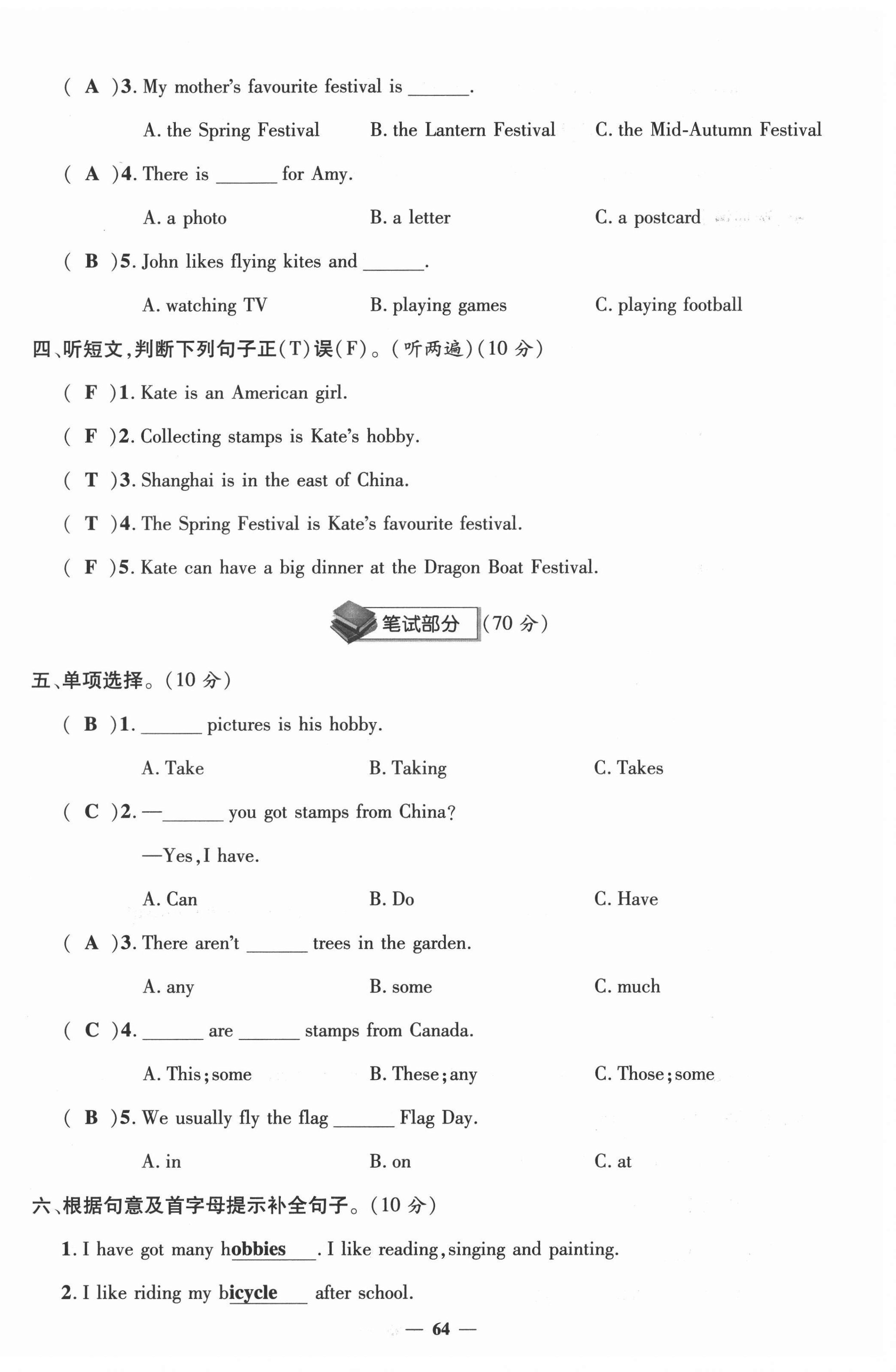 2021年名師測控六年級(jí)英語上冊(cè)外研版 參考答案第21頁