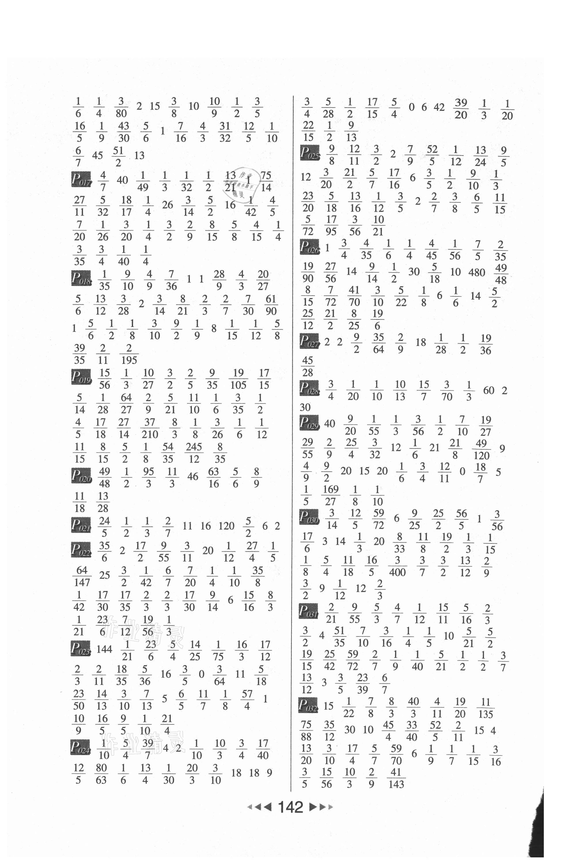 2021年每日10分鐘小學數(shù)學計算高手六年級上冊北師大版 第2頁