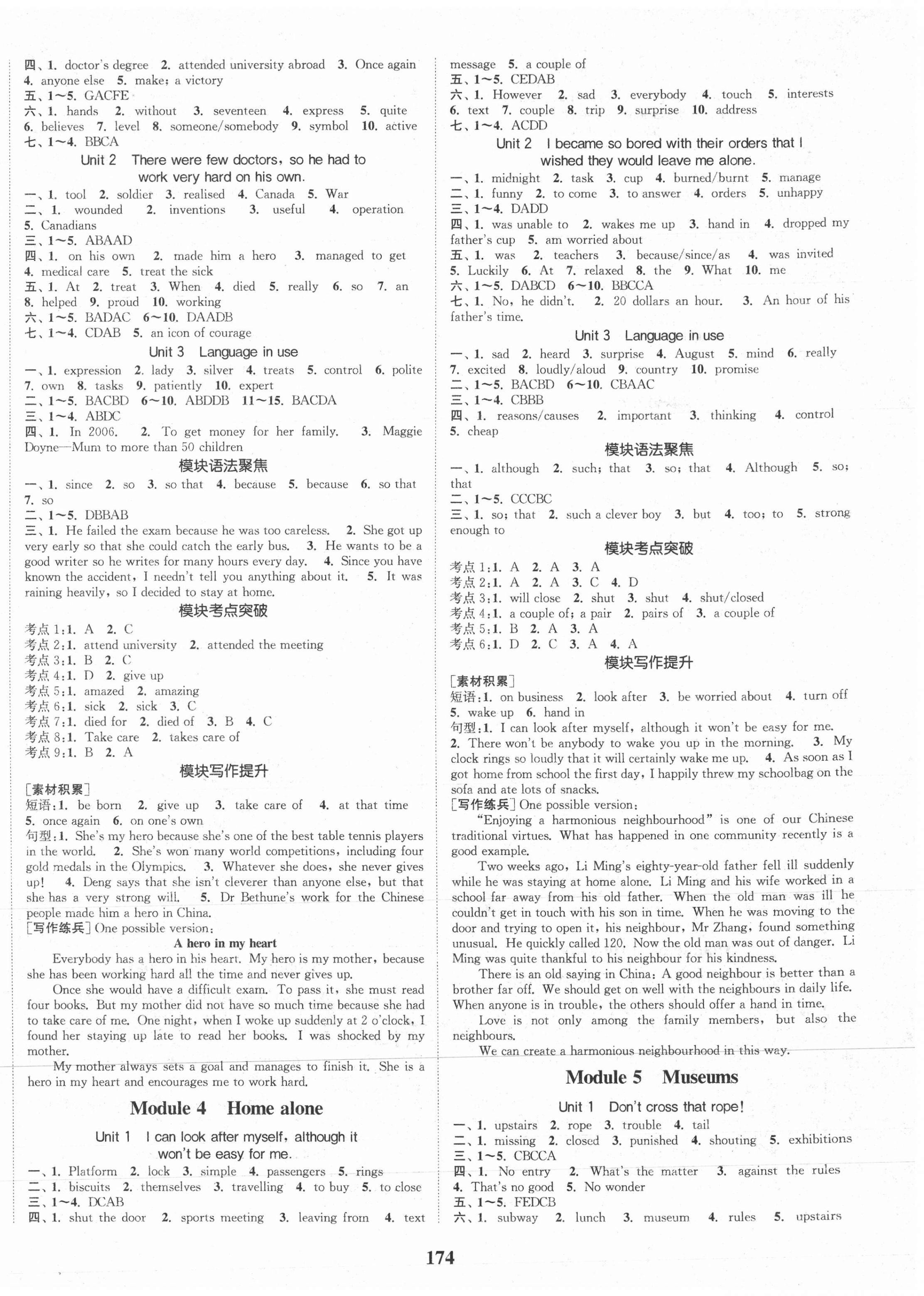 2021年通城學(xué)典課時(shí)作業(yè)本九年級(jí)英語(yǔ)上冊(cè)外研版 第2頁(yè)