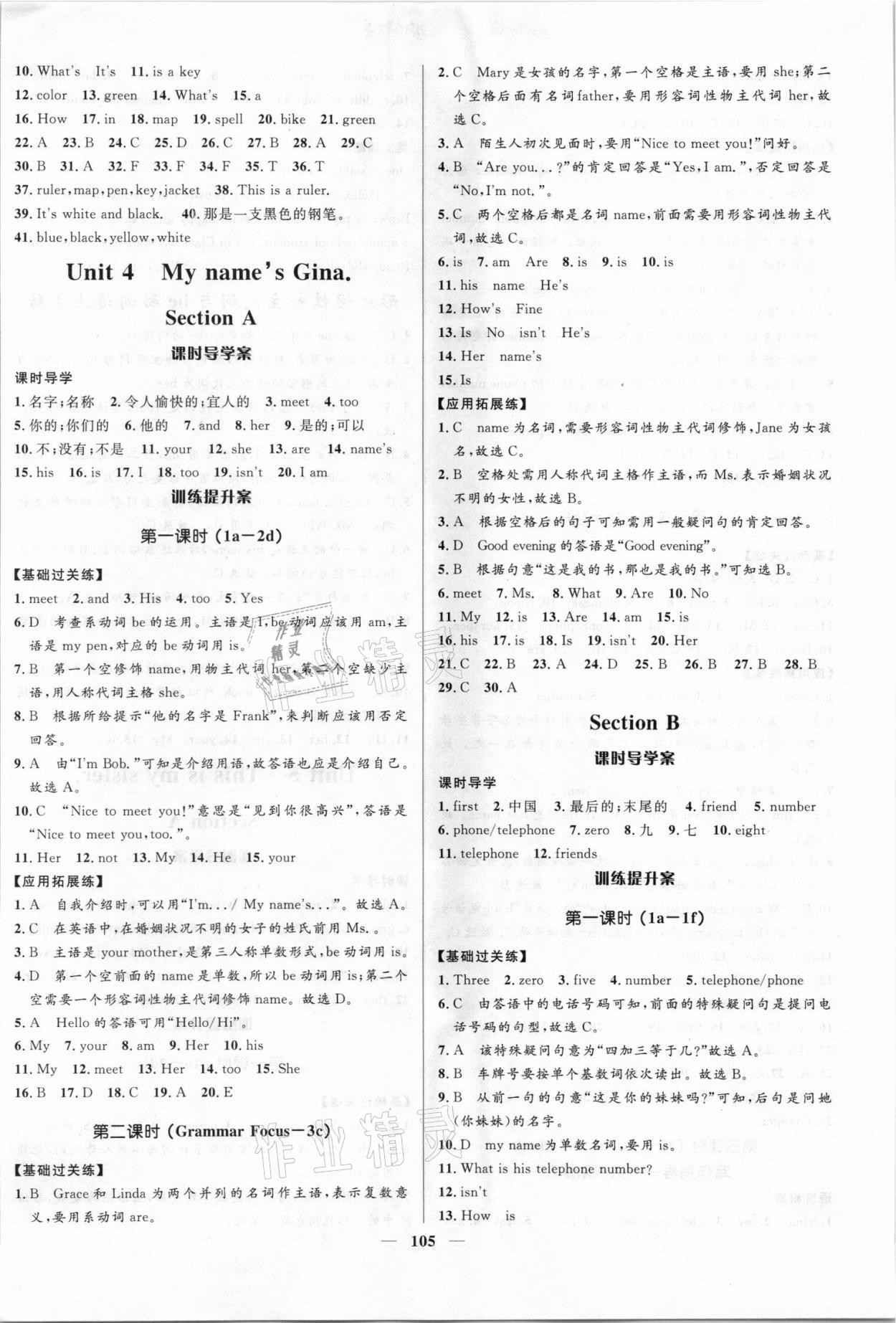 2021年奪冠百分百新導學課時練六年級英語上冊魯教版54制 第3頁