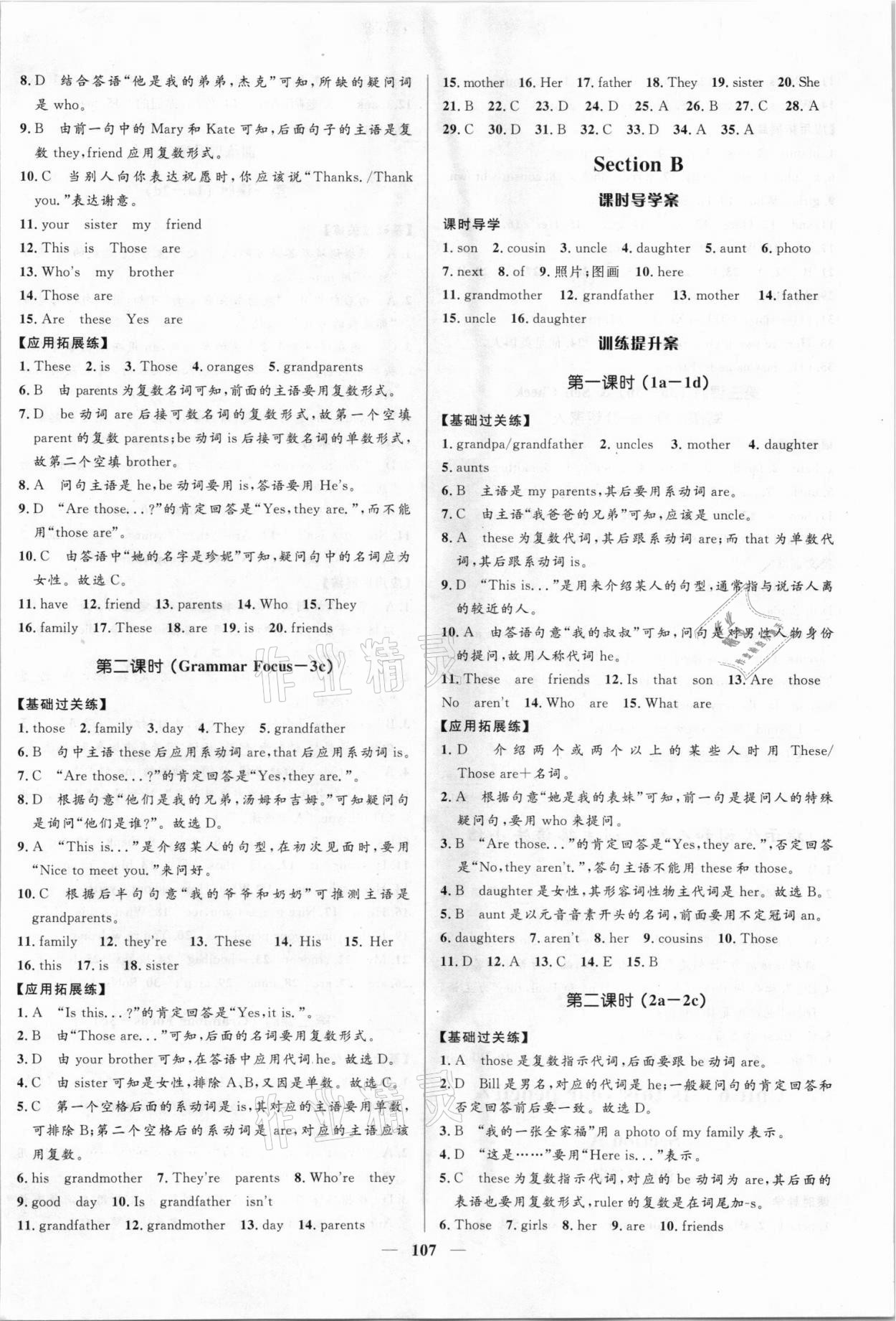 2021年奪冠百分百新導(dǎo)學(xué)課時練六年級英語上冊魯教版54制 第5頁