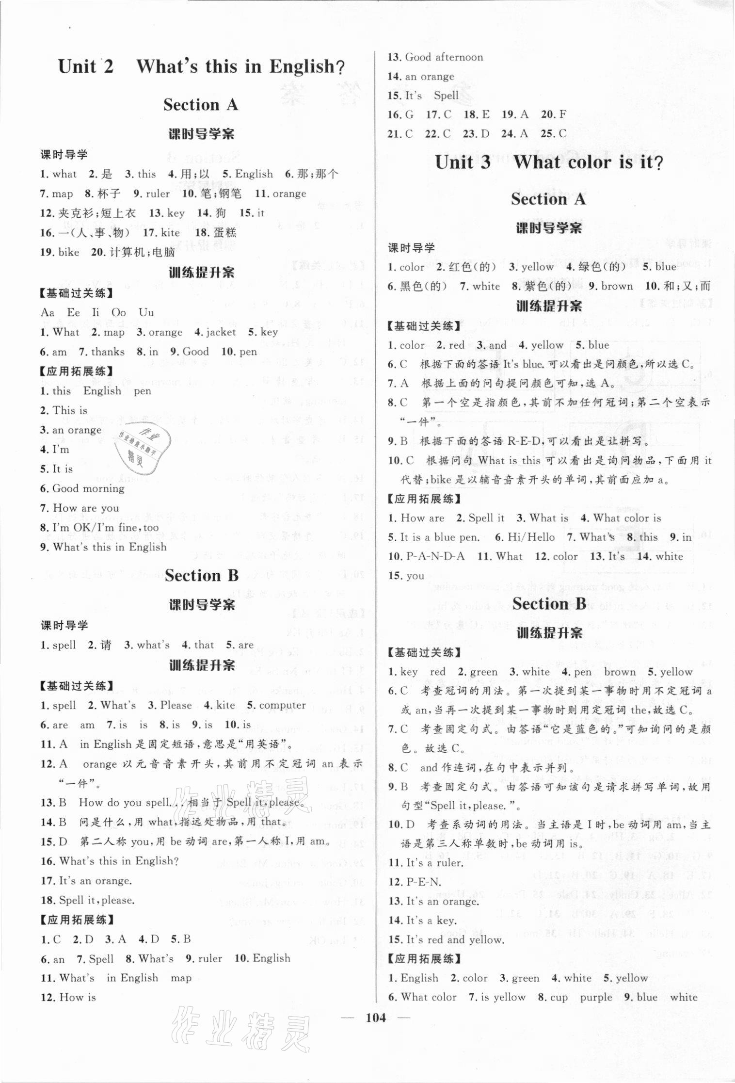 2021年奪冠百分百新導學課時練六年級英語上冊魯教版54制 第2頁