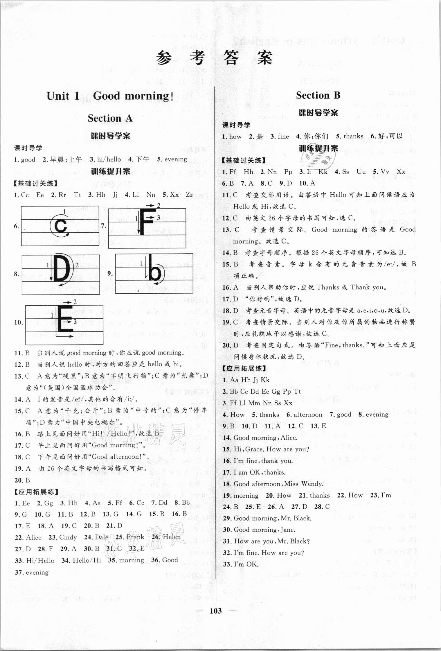 2021年奪冠百分百新導(dǎo)學(xué)課時(shí)練六年級(jí)英語上冊(cè)魯教版54制 第1頁