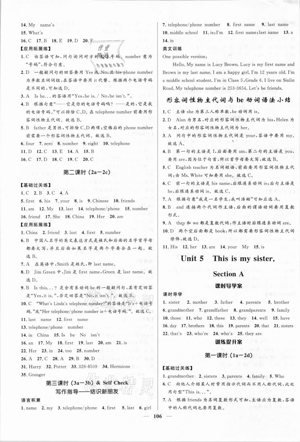 2021年奪冠百分百新導(dǎo)學(xué)課時(shí)練六年級英語上冊魯教版54制 第4頁