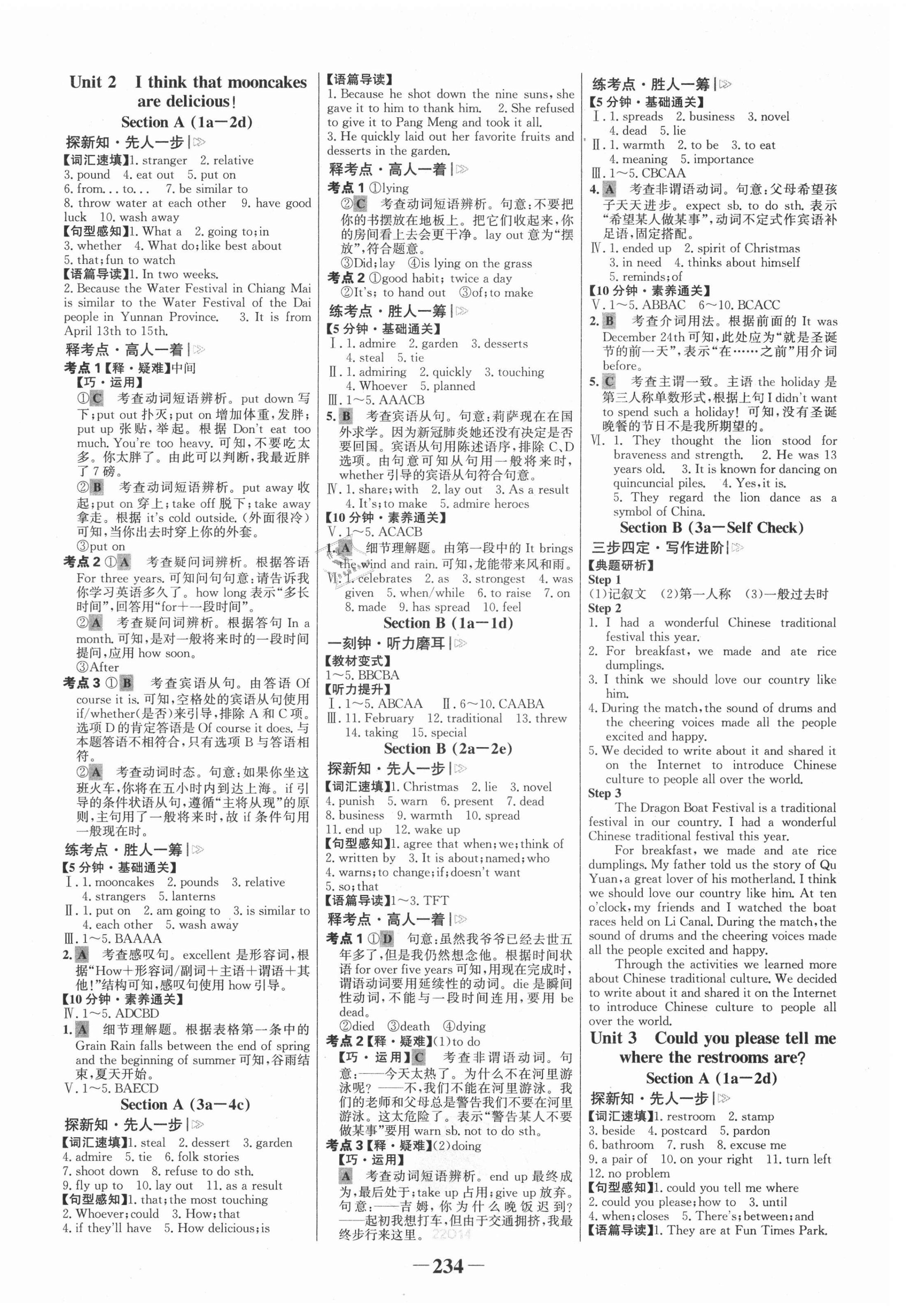 2021年世紀(jì)金榜金榜學(xué)案九年級英語全一冊人教版 第2頁