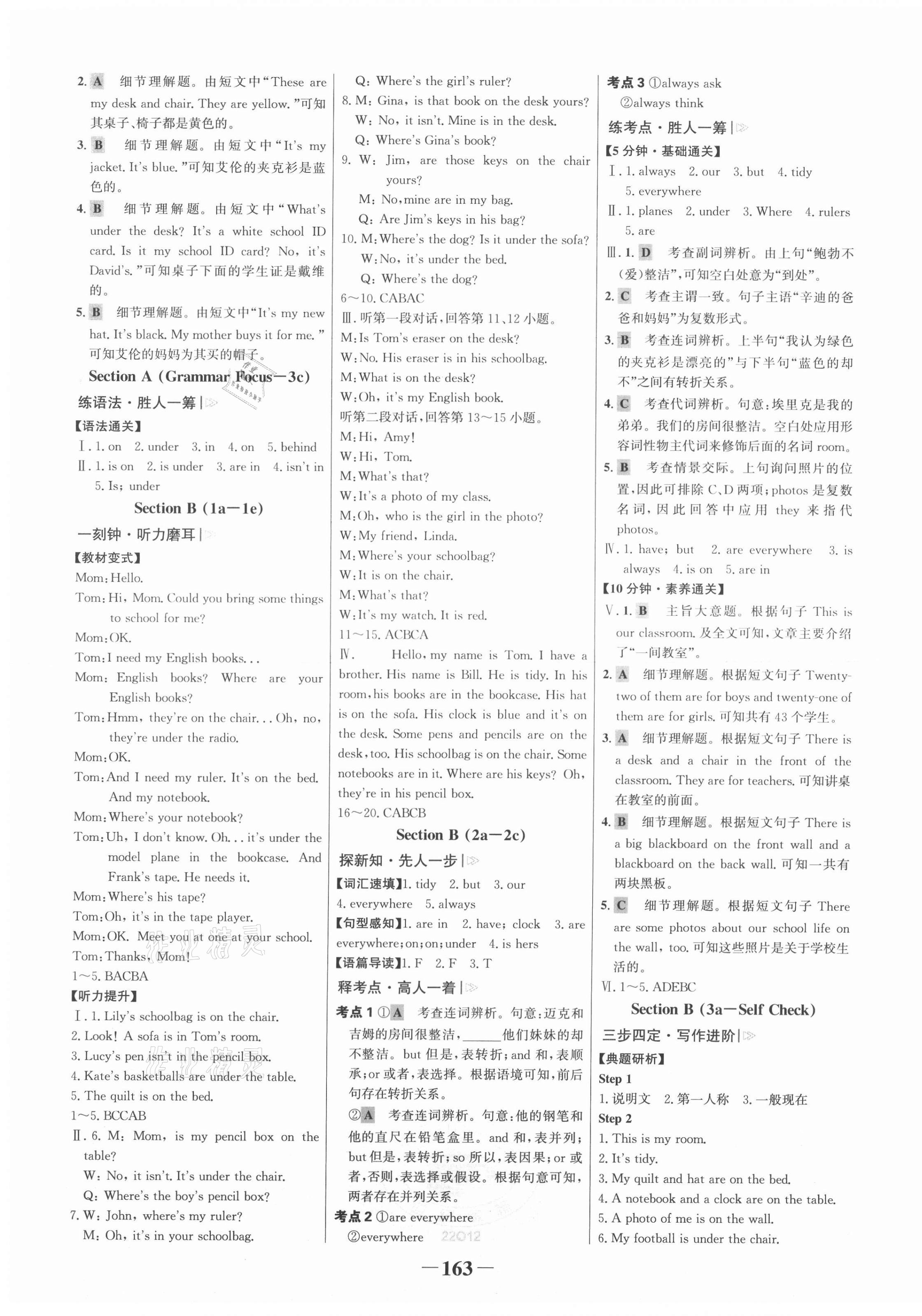 2021年世紀(jì)金榜金榜學(xué)案七年級英語上冊人教版 第7頁