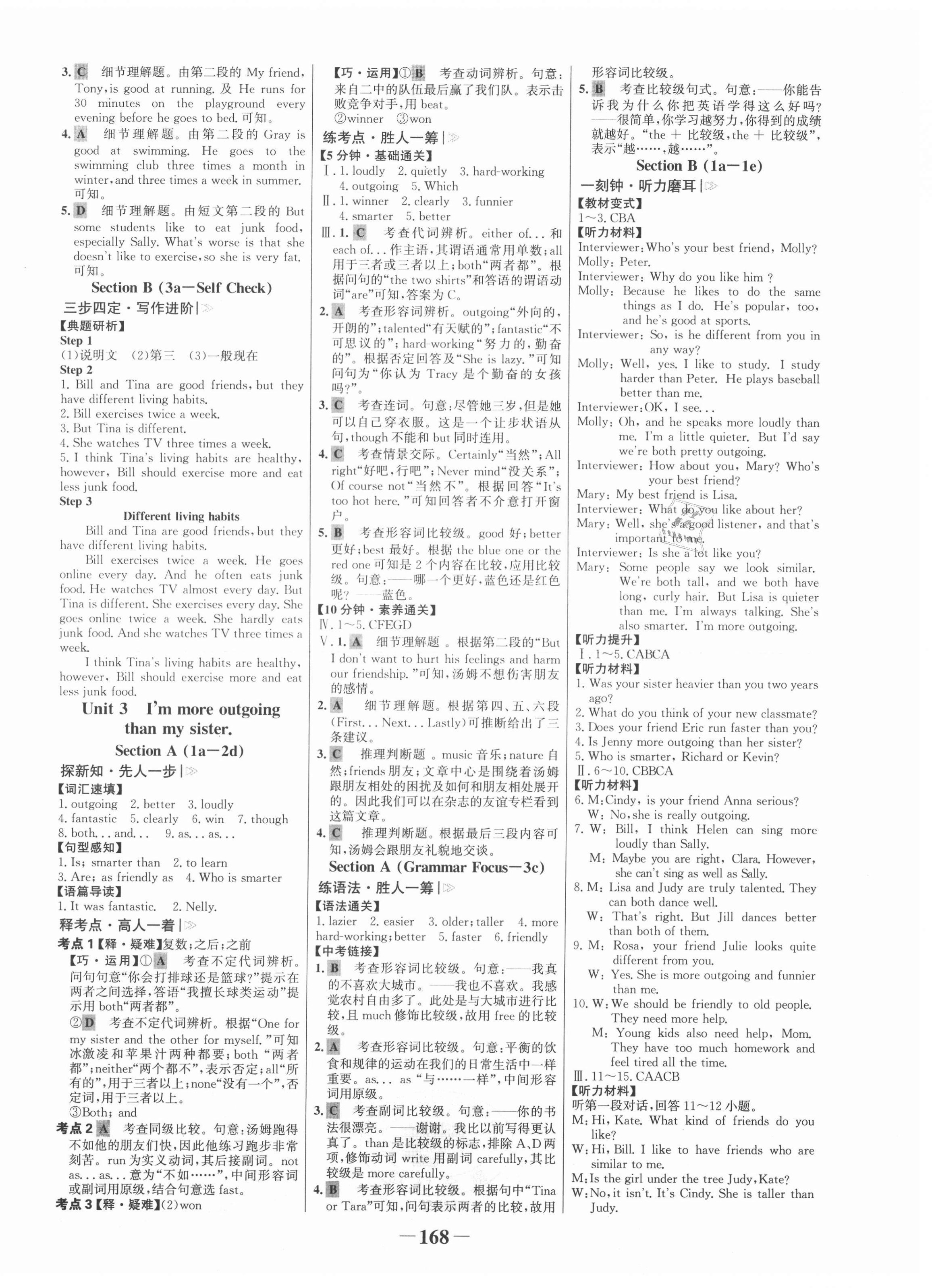 2021年世紀(jì)金榜金榜學(xué)案八年級(jí)英語上冊(cè)人教版 第4頁