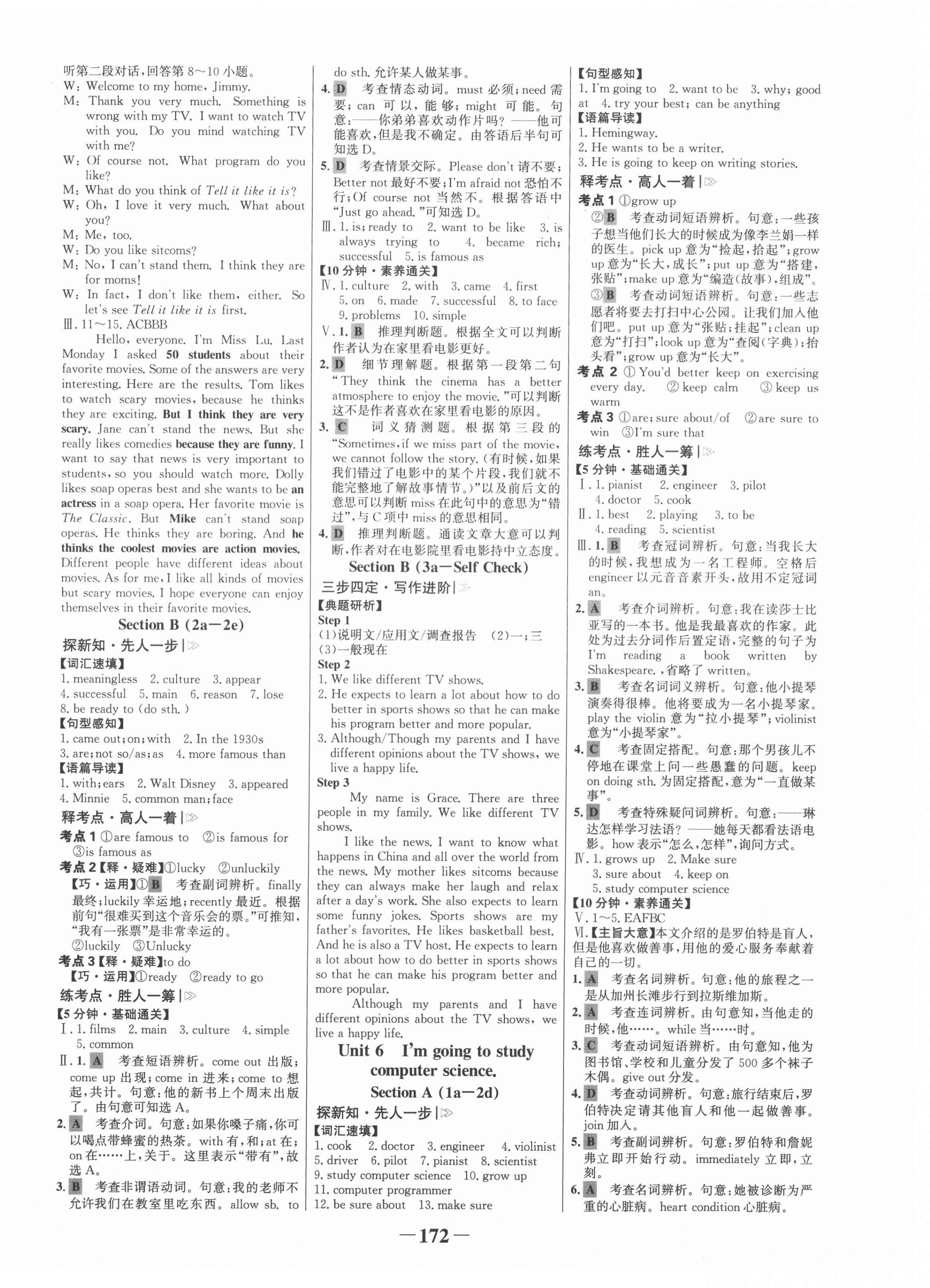 2021年世紀(jì)金榜金榜學(xué)案八年級英語上冊人教版 第8頁