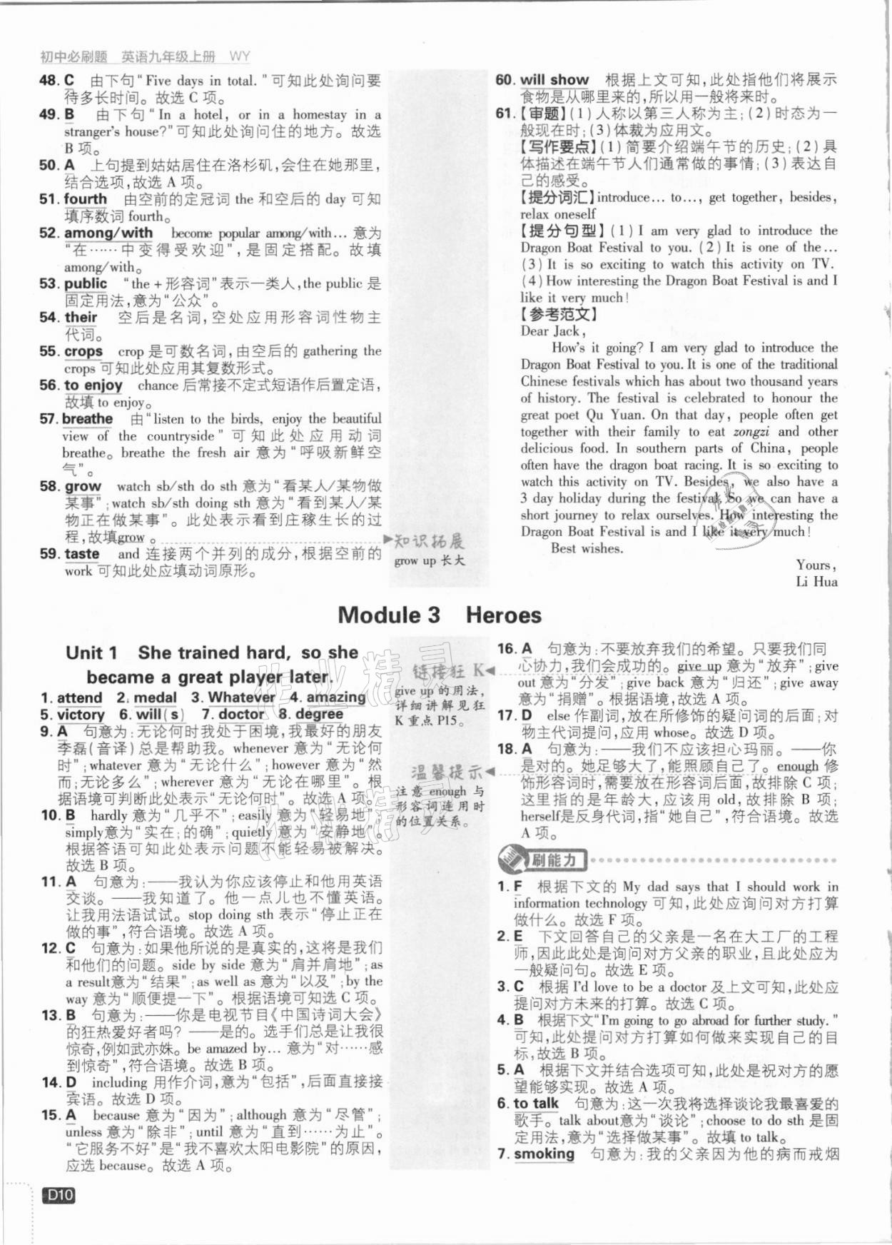 2021年初中必刷題九年級(jí)英語上冊(cè)外研版 第10頁