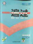 2021年一遍過九年級初中英語上冊外研版