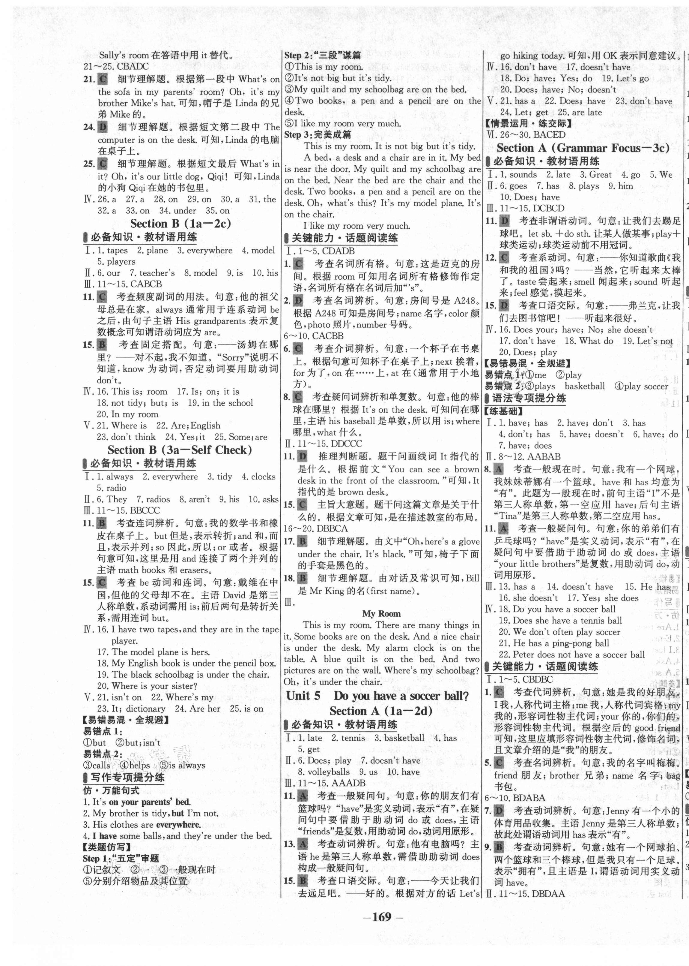 2021年世紀(jì)金榜百練百勝七年級英語上冊人教版 第5頁