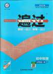 2021年一遍過九年級(jí)物理全一冊(cè)蘇科版