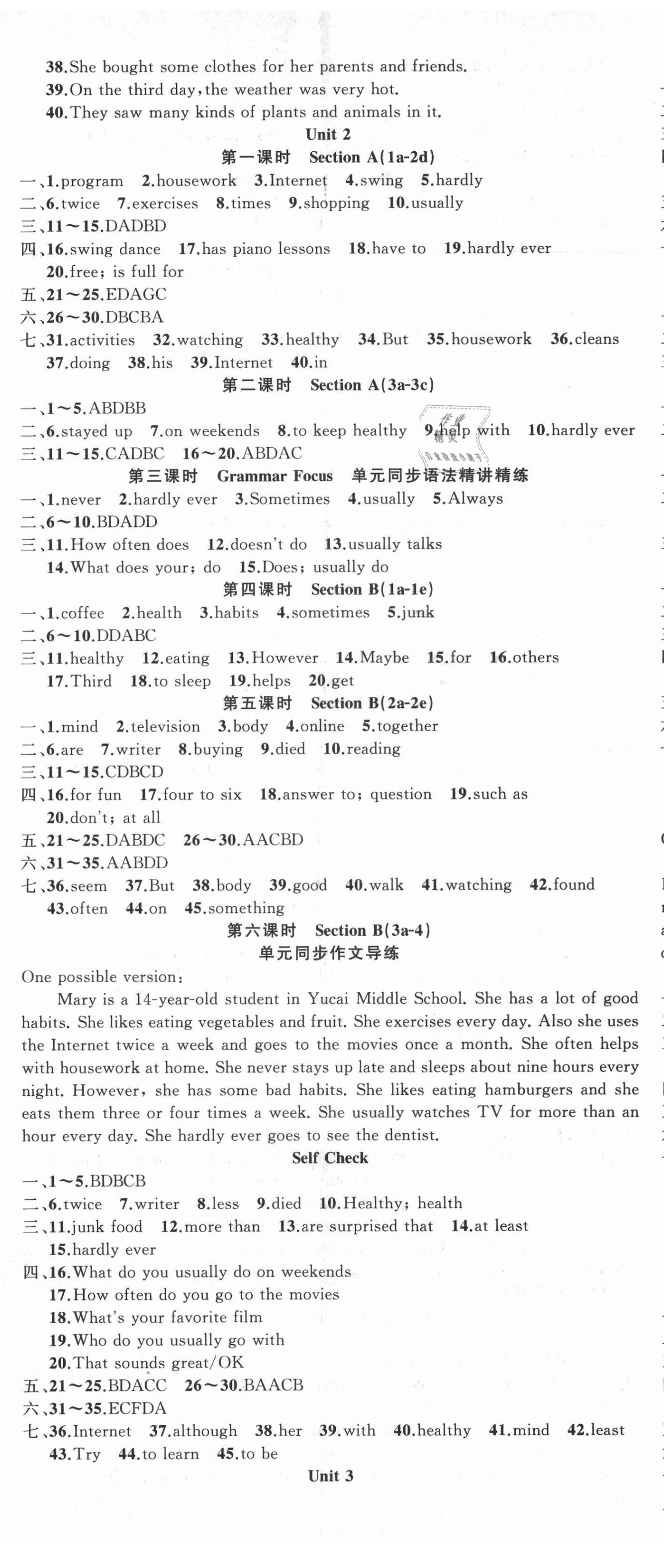 2021年黃岡金牌之路練闖考八年級(jí)英語(yǔ)上冊(cè)人教版 第2頁(yè)