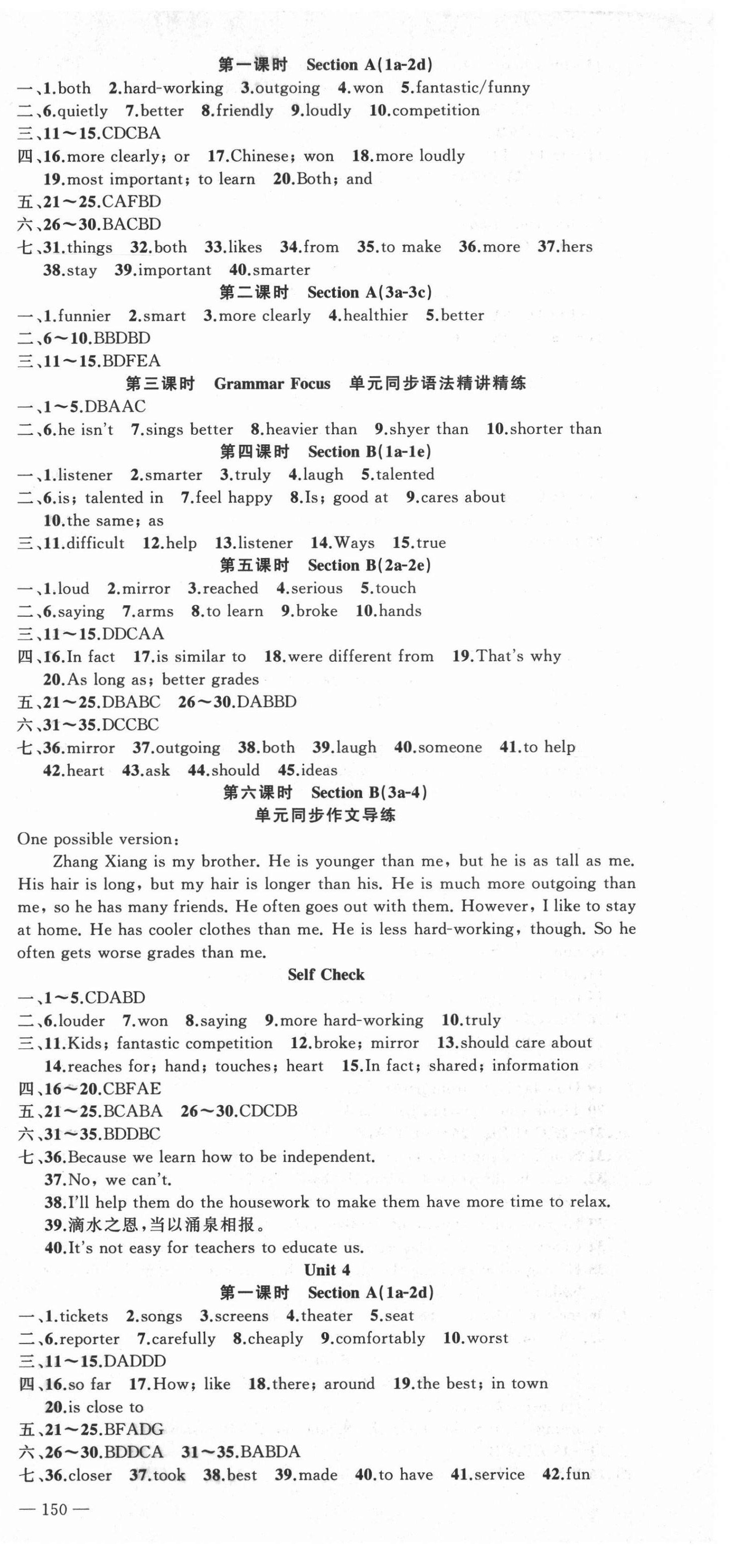 2021年黃岡金牌之路練闖考八年級英語上冊人教版 第3頁