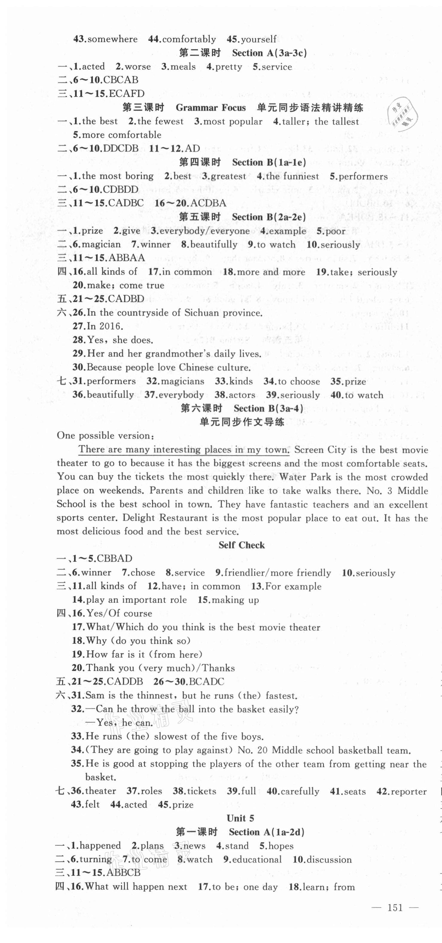 2021年黃岡金牌之路練闖考八年級(jí)英語上冊(cè)人教版 第4頁