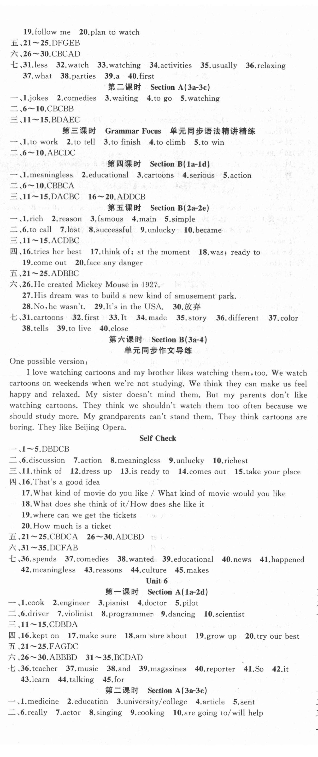 2021年黃岡金牌之路練闖考八年級(jí)英語(yǔ)上冊(cè)人教版 第5頁(yè)