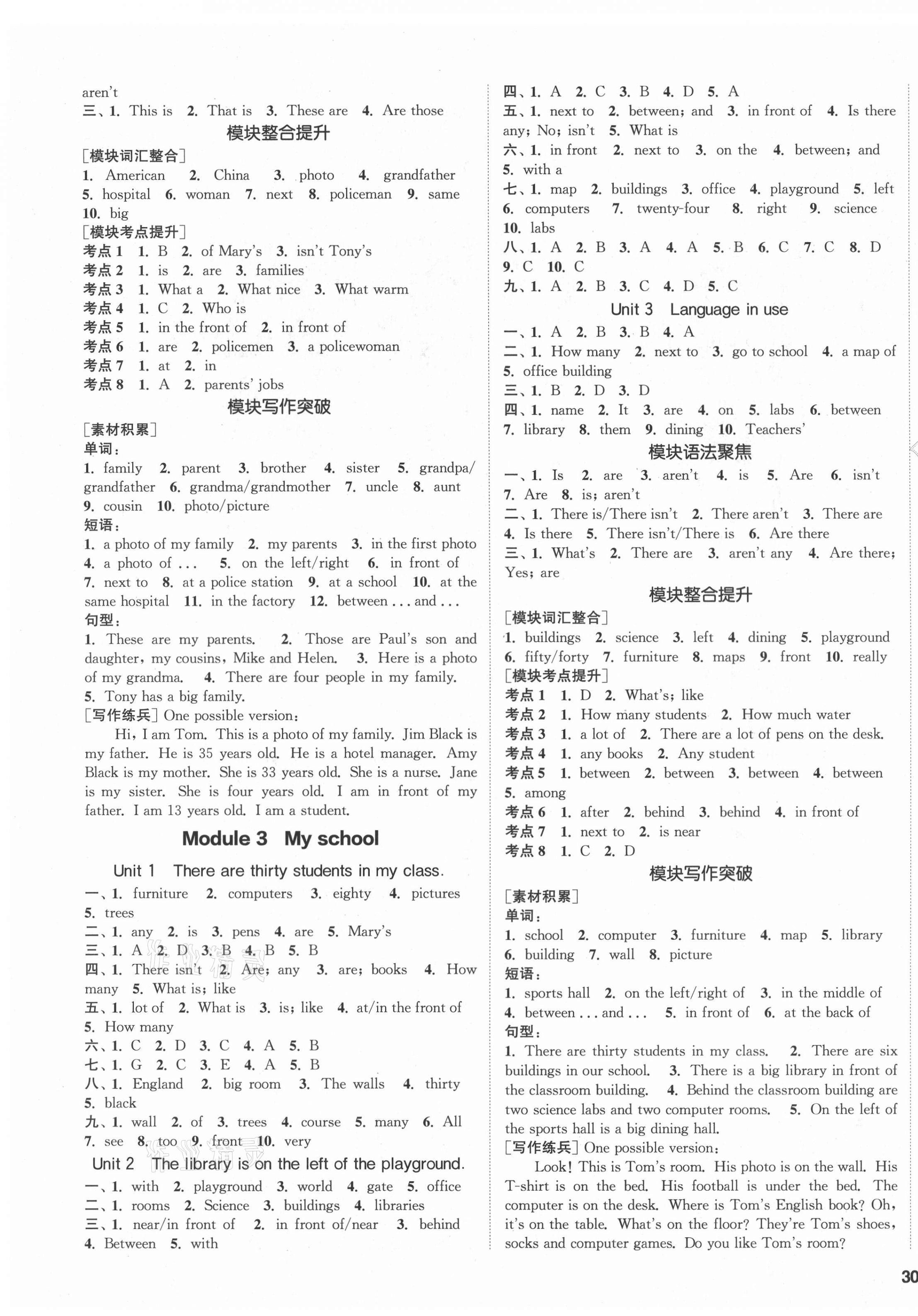 2021年通城學(xué)典課時(shí)作業(yè)本七年級(jí)英語(yǔ)上冊(cè)外研版天津?qū)０?nbsp;第3頁(yè)