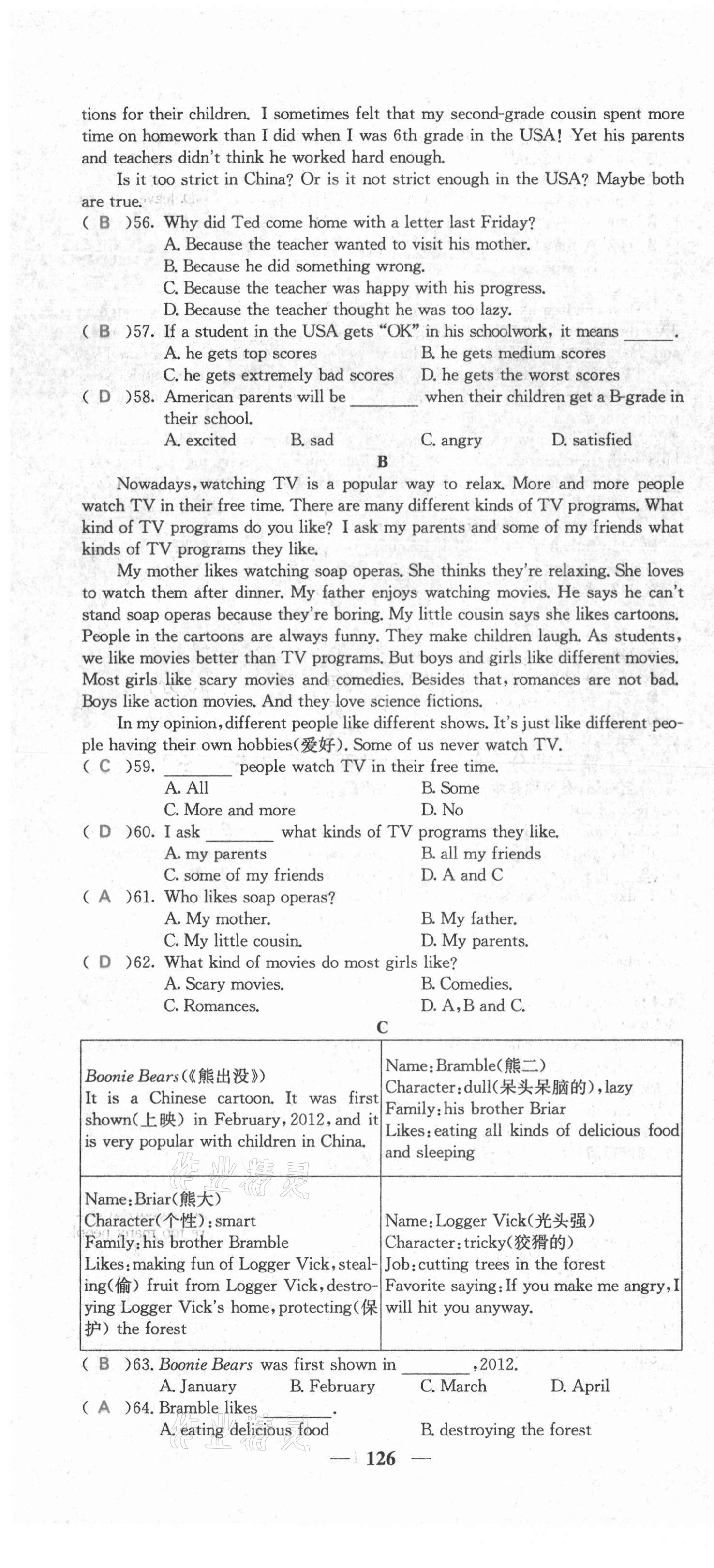 2021年名校課堂內外八年級英語上冊人教版安徽專版 第28頁