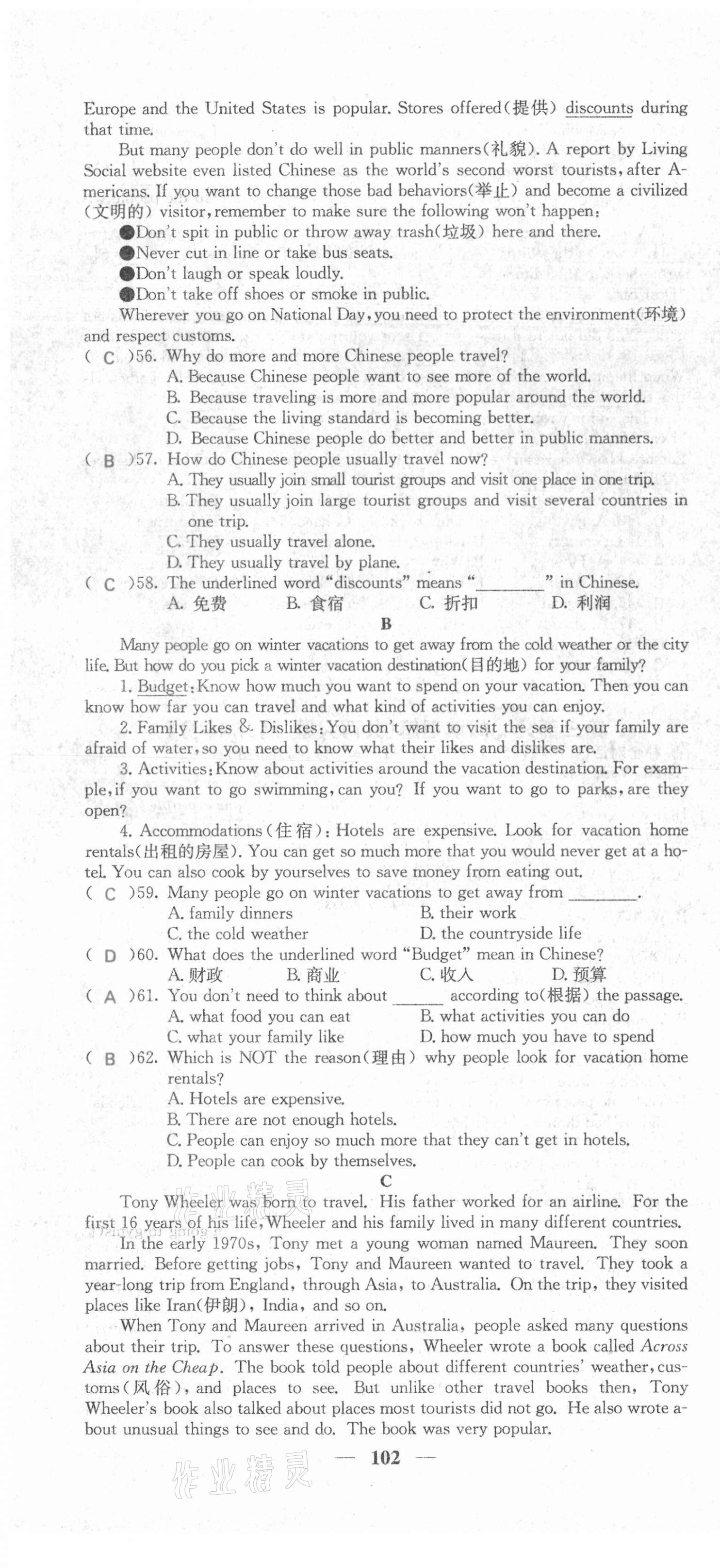 2021年名校課堂內(nèi)外八年級英語上冊人教版安徽專版 第4頁