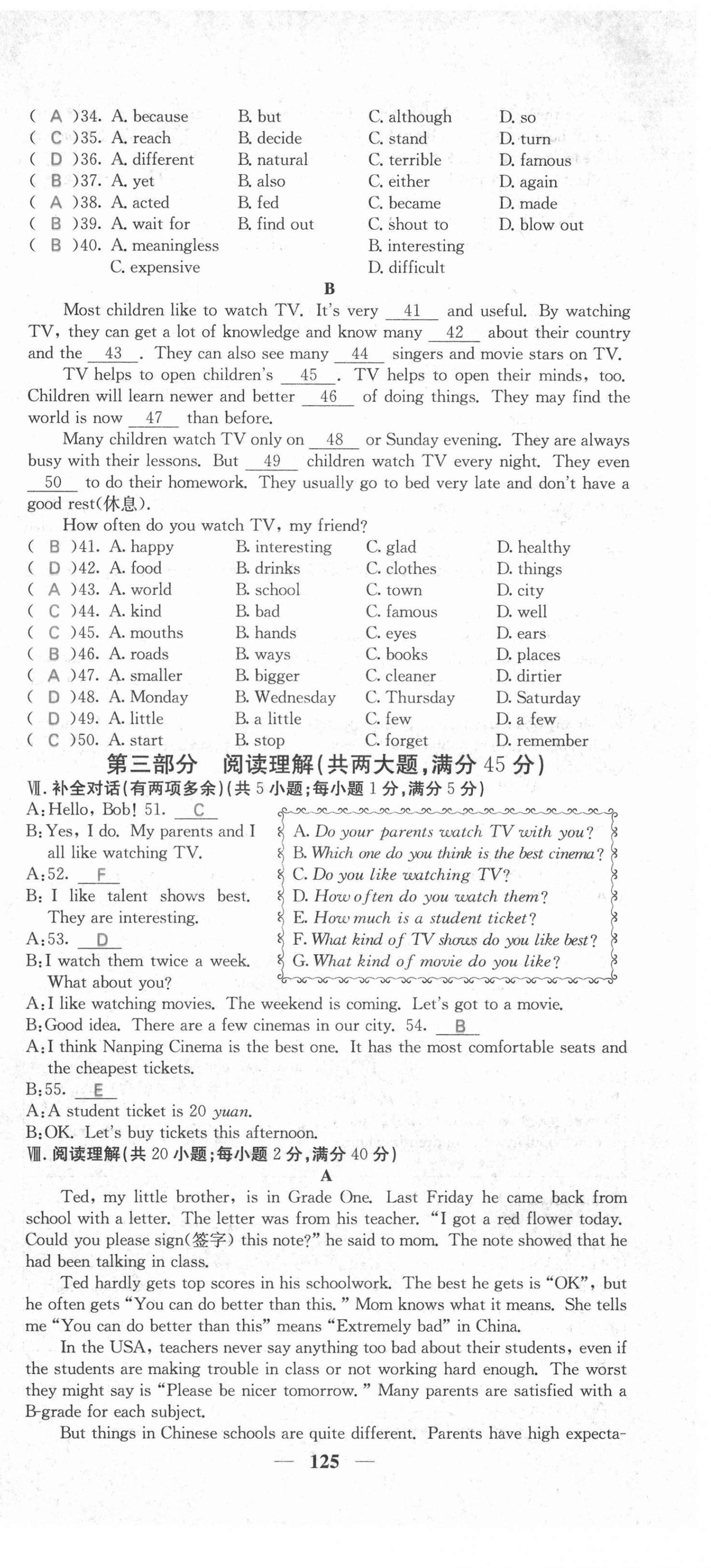 2021年名校課堂內(nèi)外八年級英語上冊人教版安徽專版 第27頁