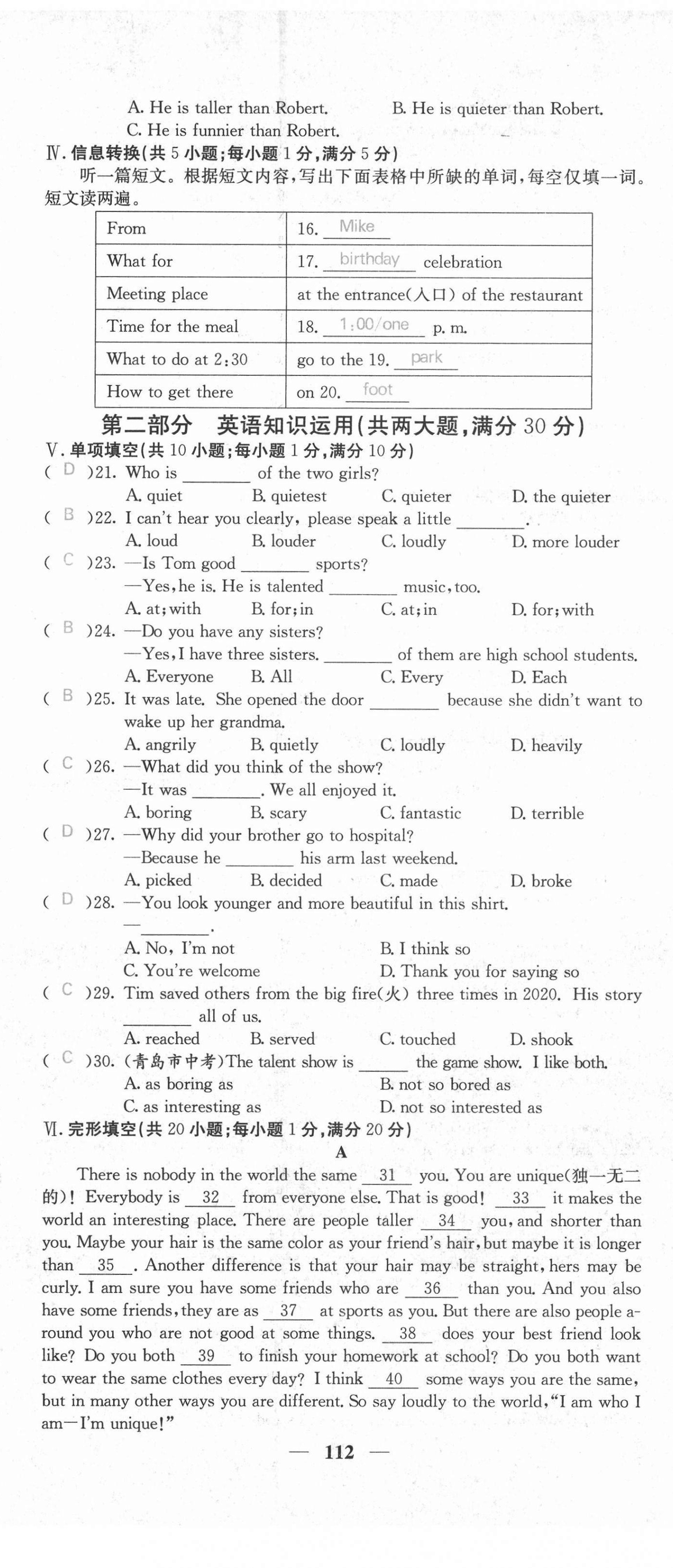 2021年名校課堂內(nèi)外八年級英語上冊人教版安徽專版 第14頁