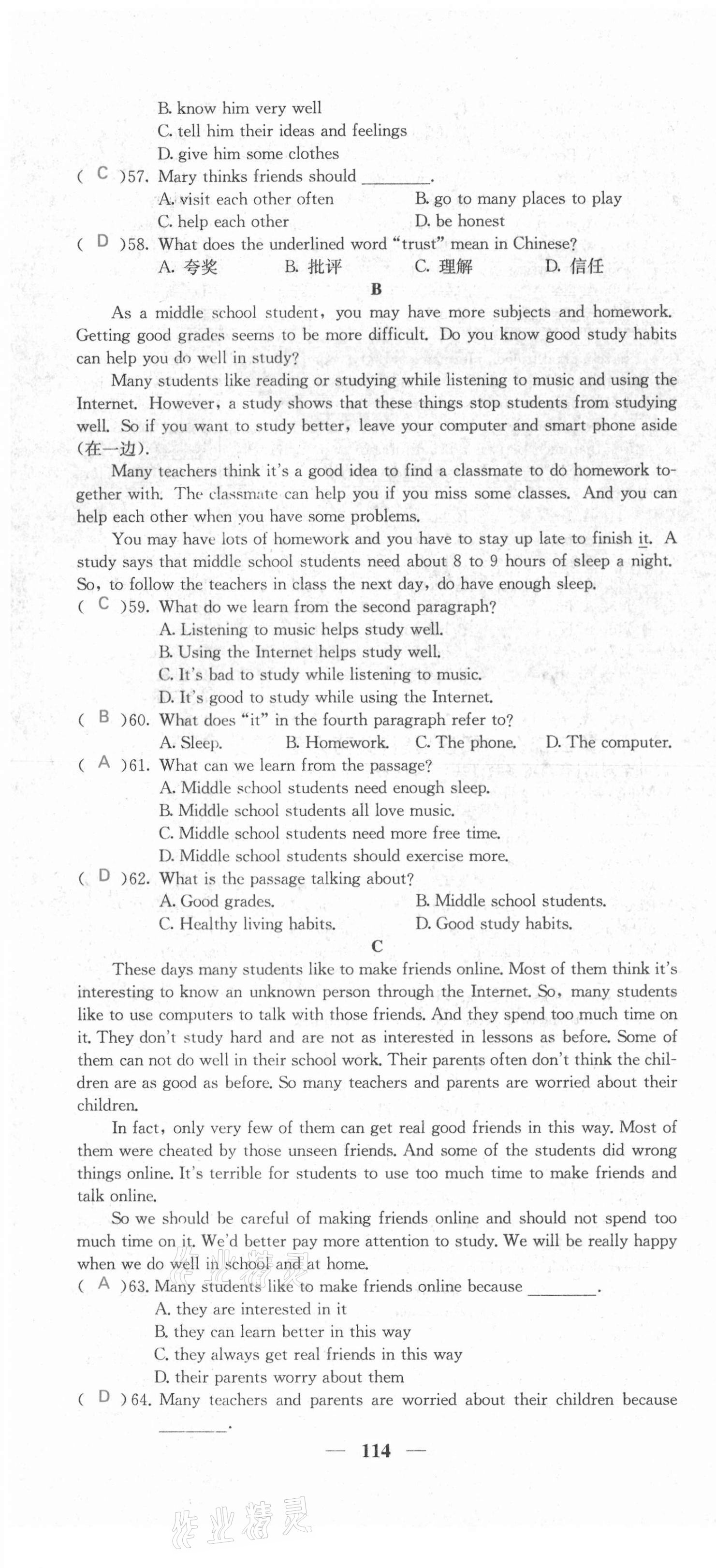 2021年名校課堂內(nèi)外八年級(jí)英語(yǔ)上冊(cè)人教版安徽專(zhuān)版 第16頁(yè)