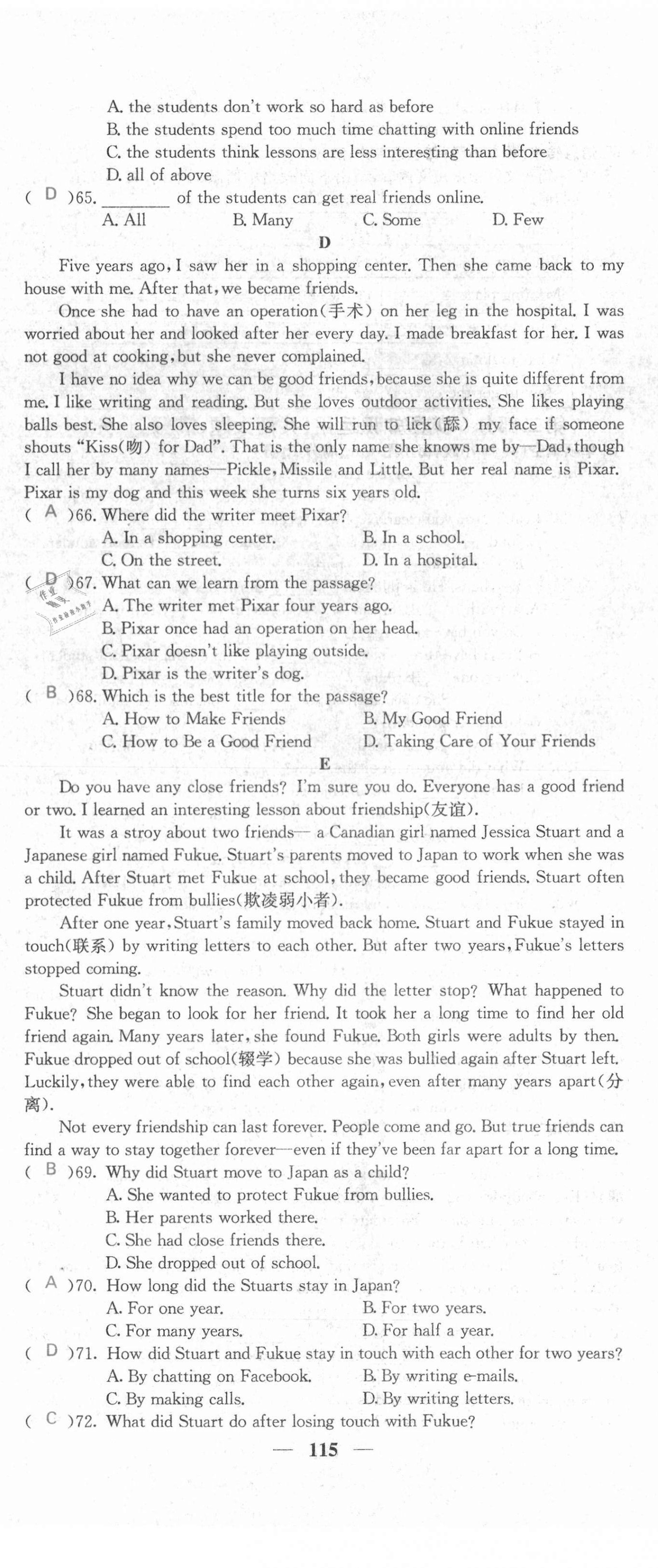 2021年名校課堂內(nèi)外八年級英語上冊人教版安徽專版 第17頁