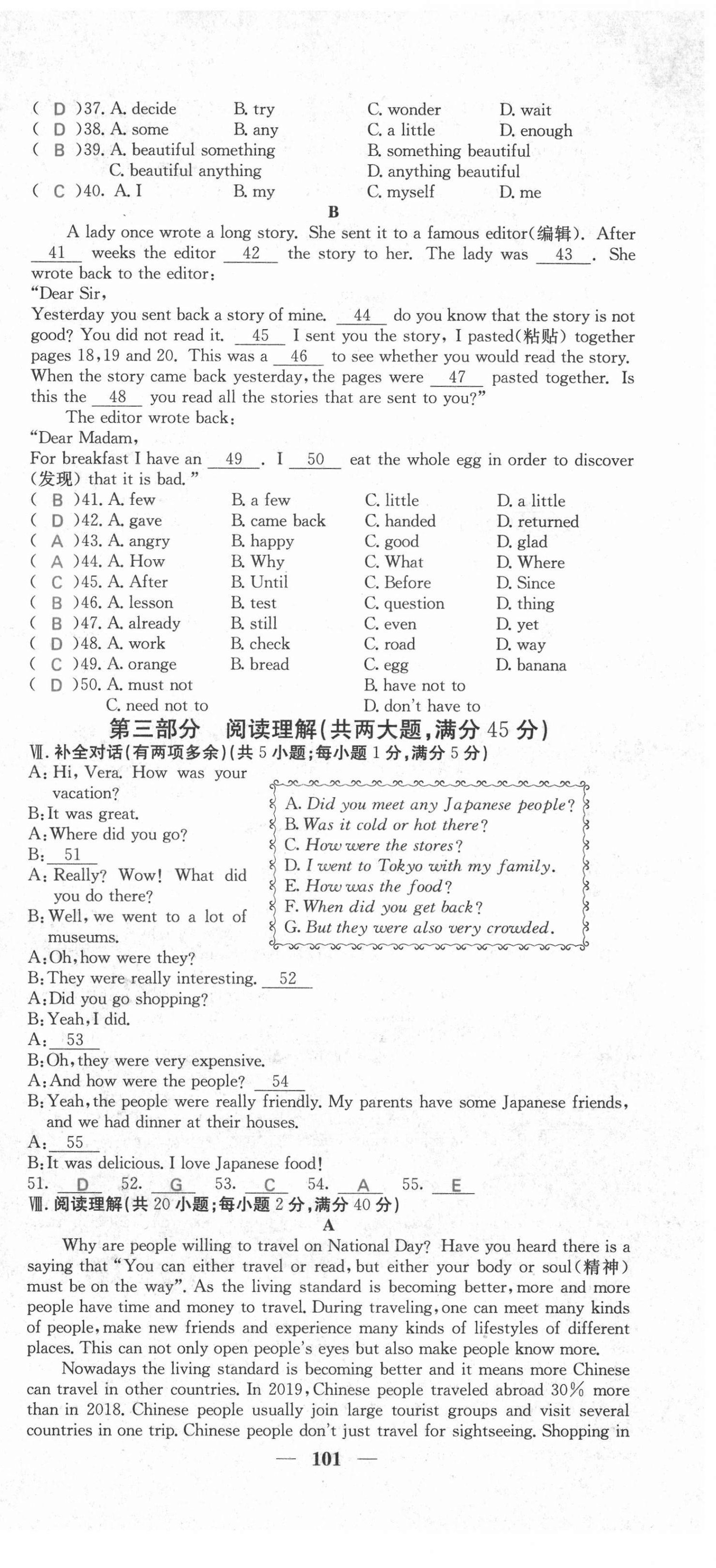 2021年名校課堂內(nèi)外八年級(jí)英語(yǔ)上冊(cè)人教版安徽專(zhuān)版 第3頁(yè)