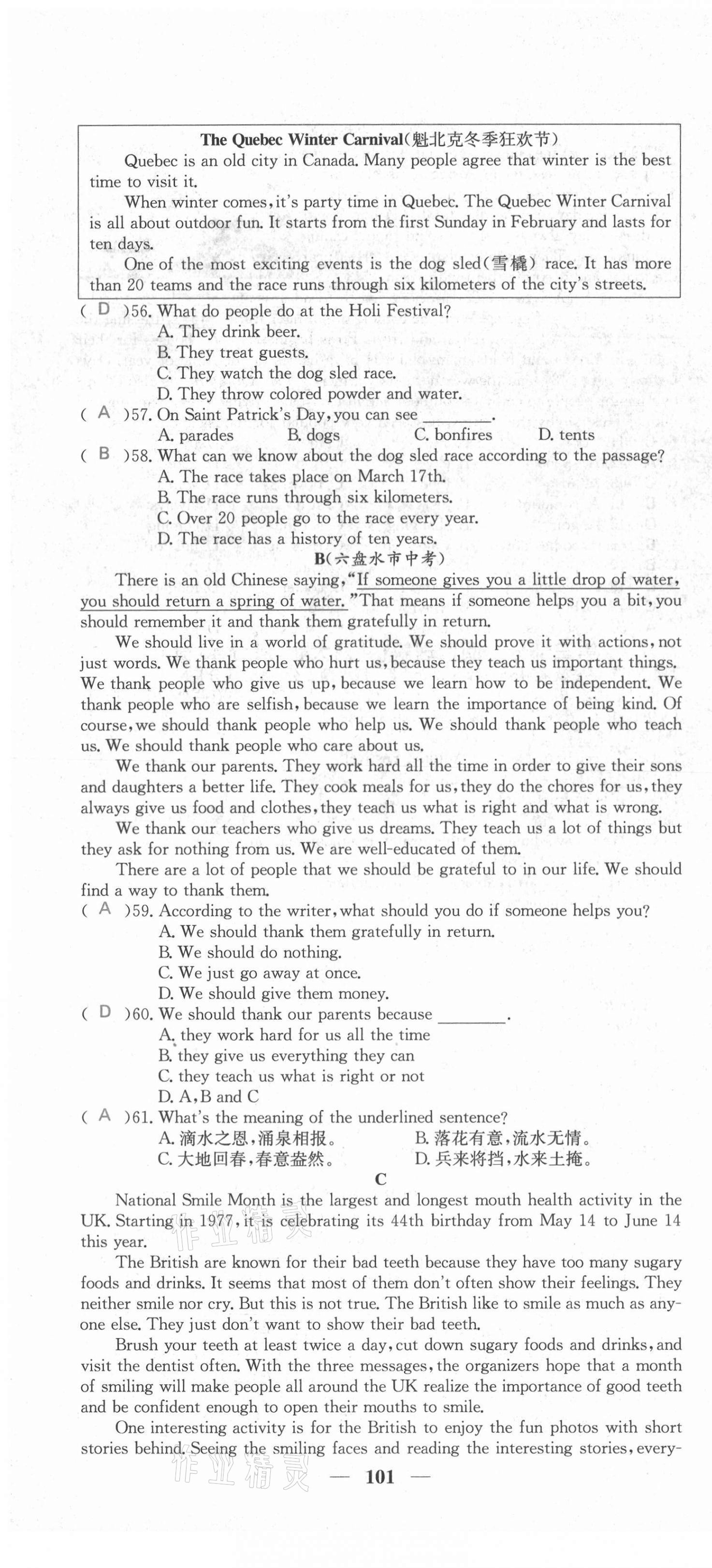 2021年名校課堂內(nèi)外九年級(jí)英語(yǔ)上冊(cè)人教版安徽專(zhuān)版 第10頁(yè)