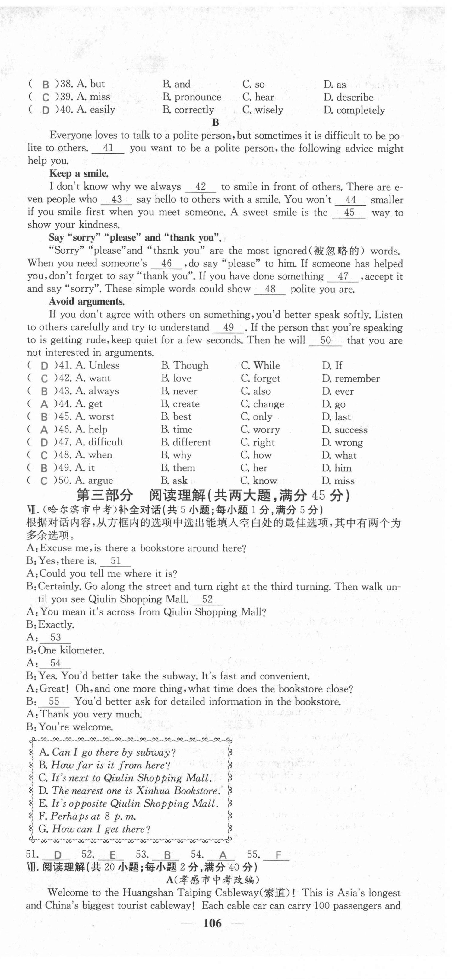 2021年名校課堂內(nèi)外九年級(jí)英語上冊(cè)人教版安徽專版 第15頁