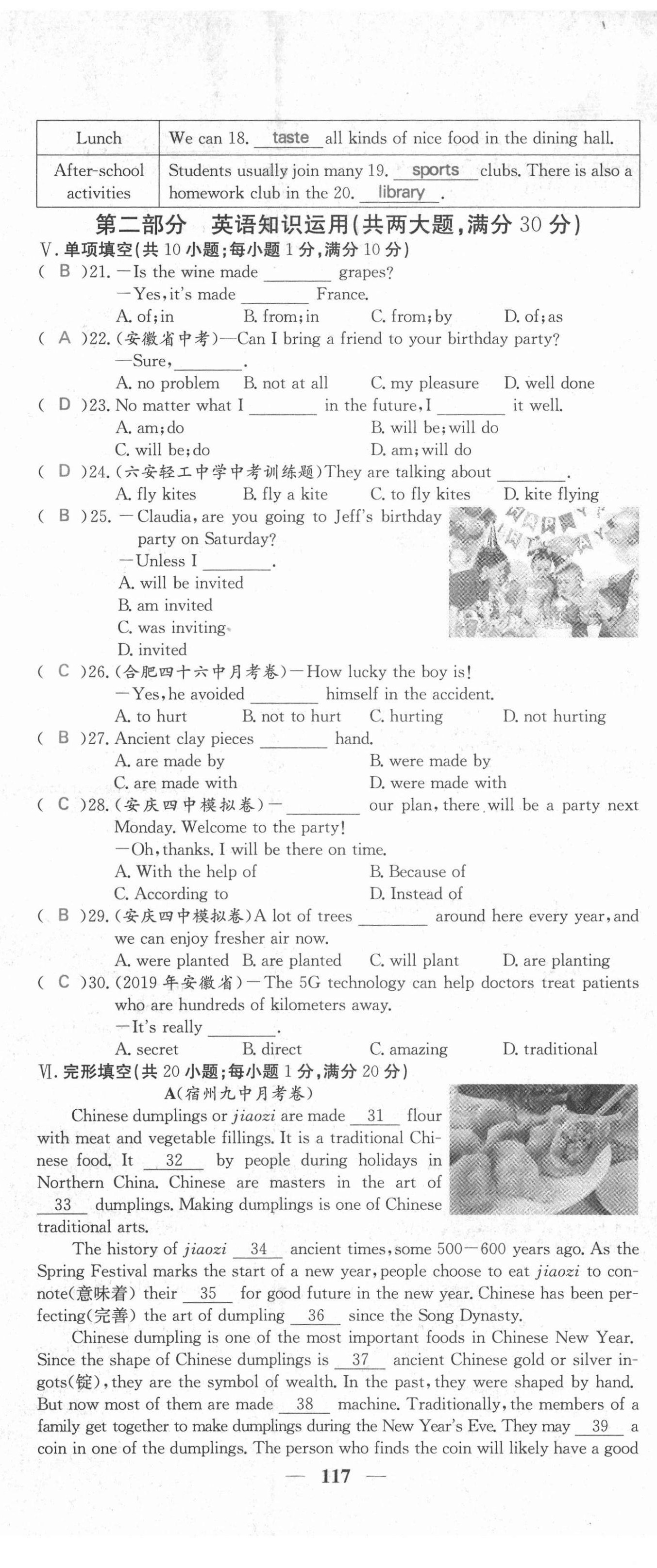 2021年名校課堂內(nèi)外九年級(jí)英語上冊(cè)人教版安徽專版 第26頁