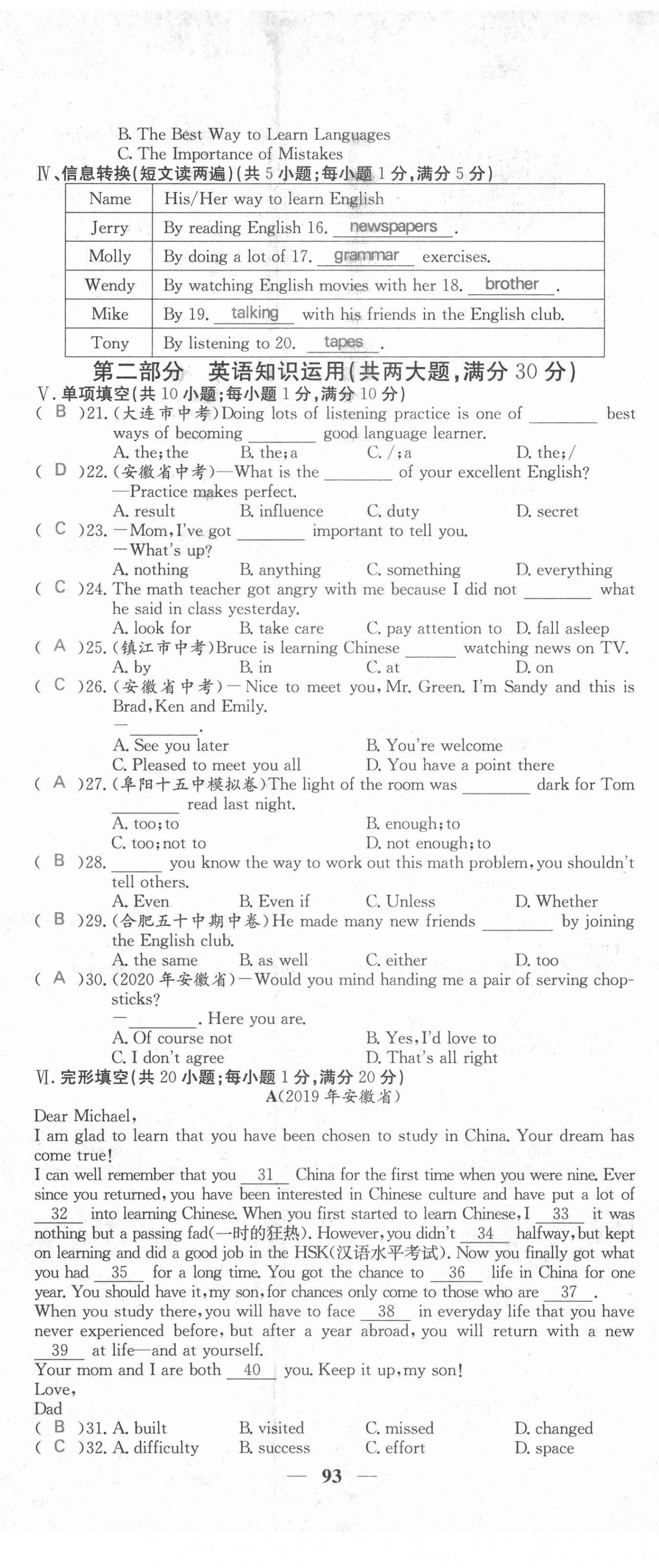 2021年名校課堂內(nèi)外九年級英語上冊人教版安徽專版 第2頁