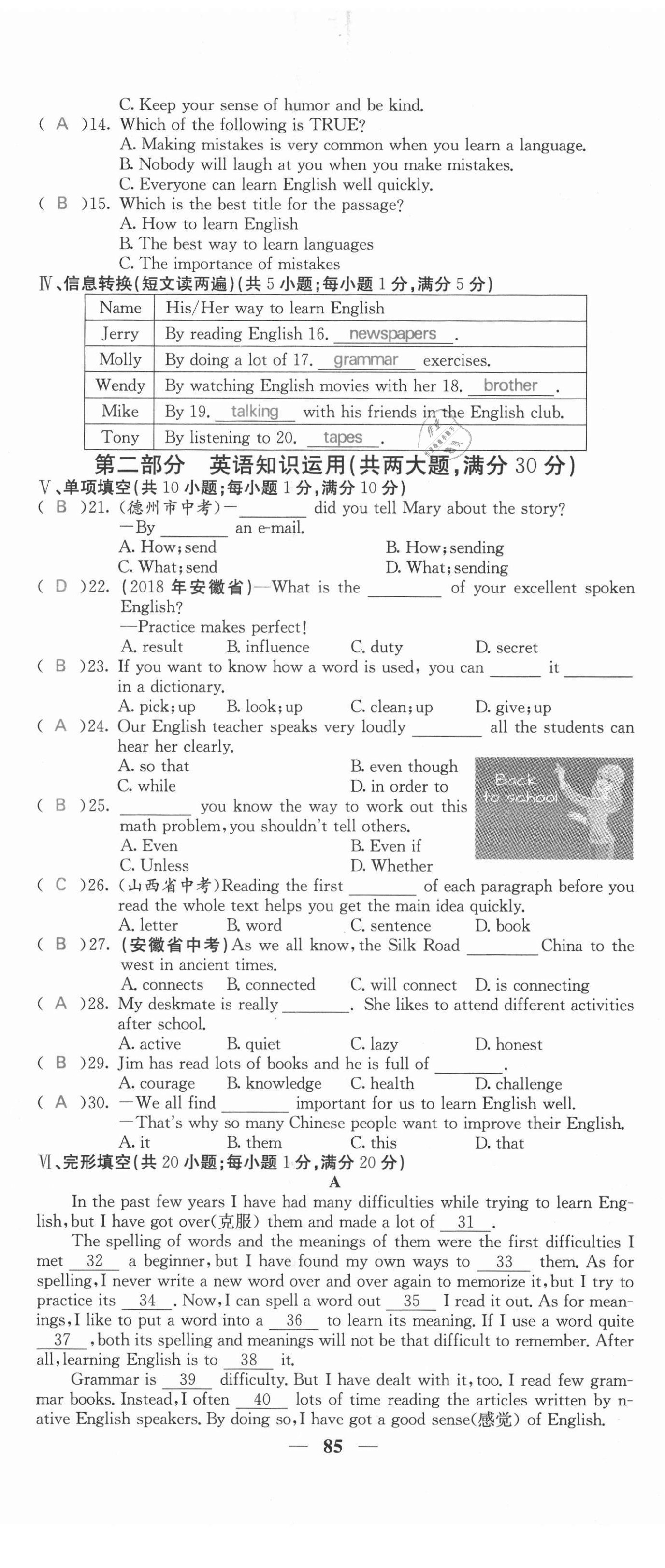 2021年課堂點(diǎn)睛九年級(jí)英語(yǔ)上冊(cè)人教版安徽專版 第2頁(yè)