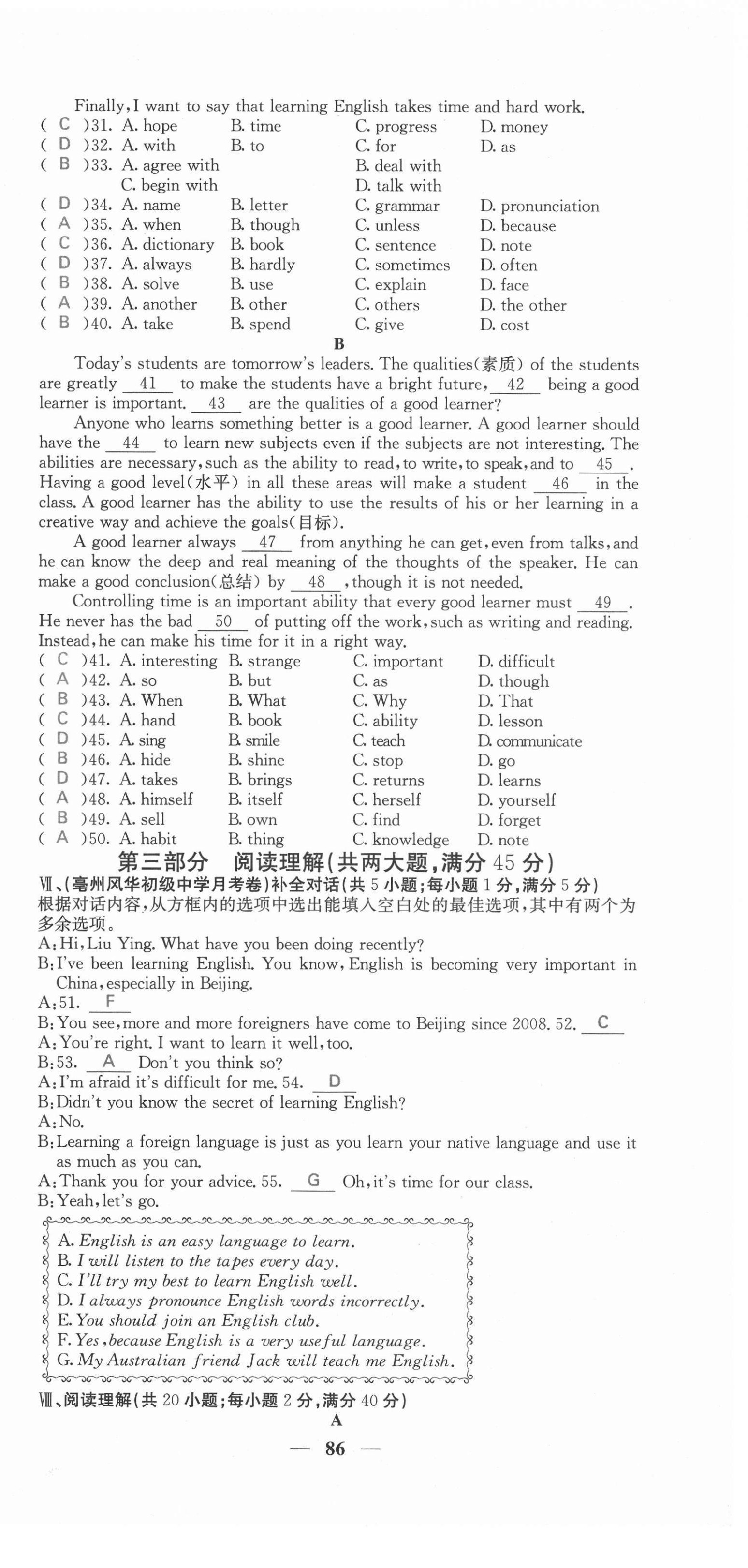 2021年課堂點睛九年級英語上冊人教版安徽專版 第3頁