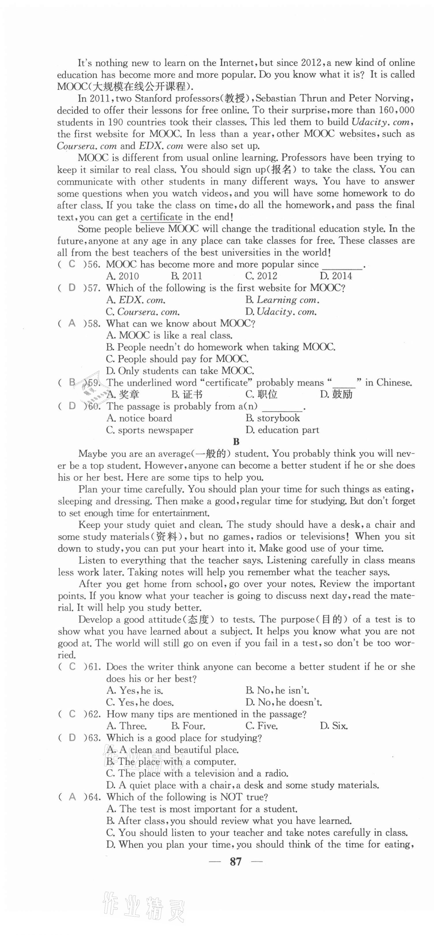 2021年課堂點(diǎn)睛九年級英語上冊人教版安徽專版 第4頁