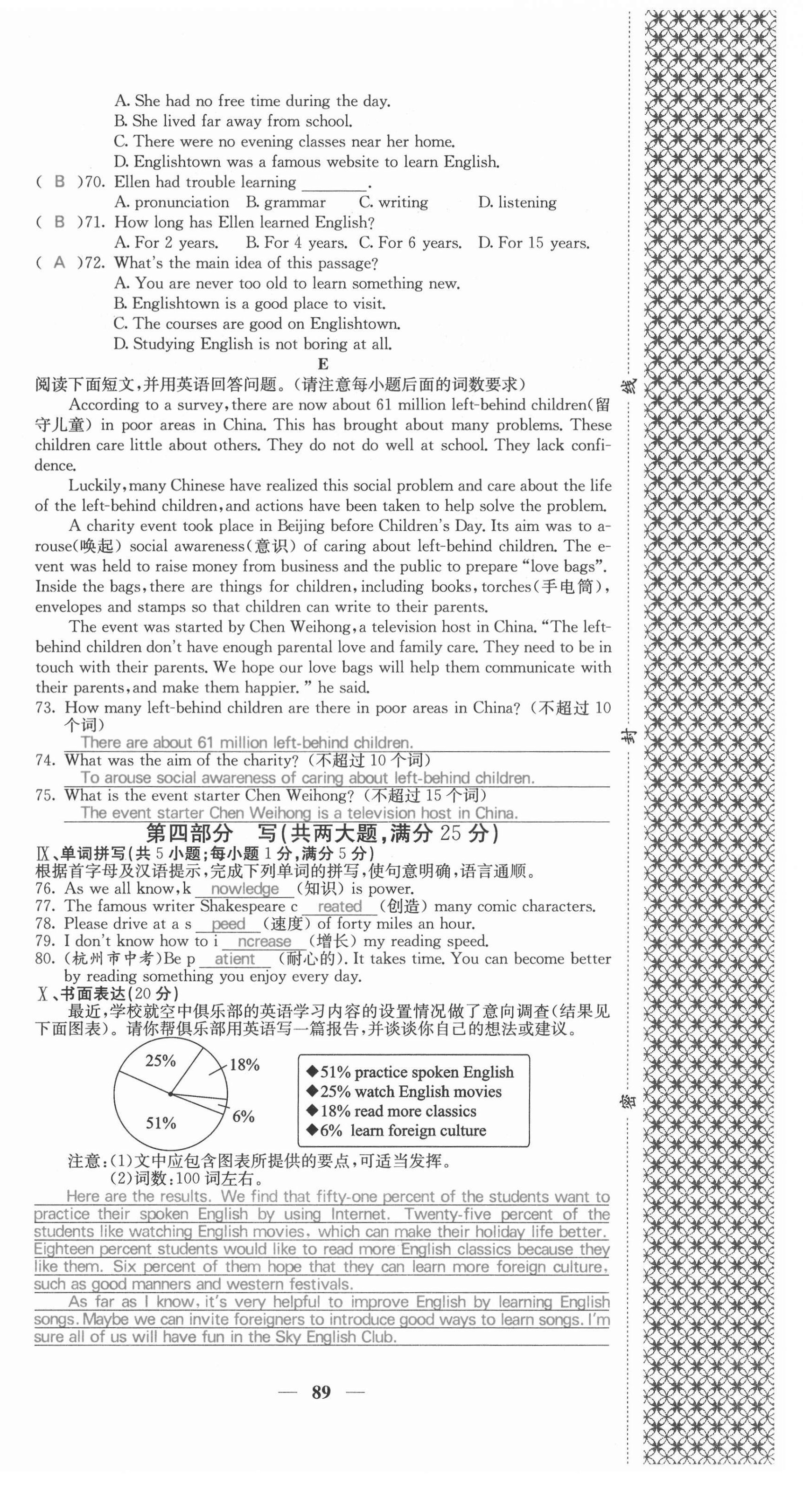 2021年课堂点睛九年级英语上册人教版安徽专版 第6页