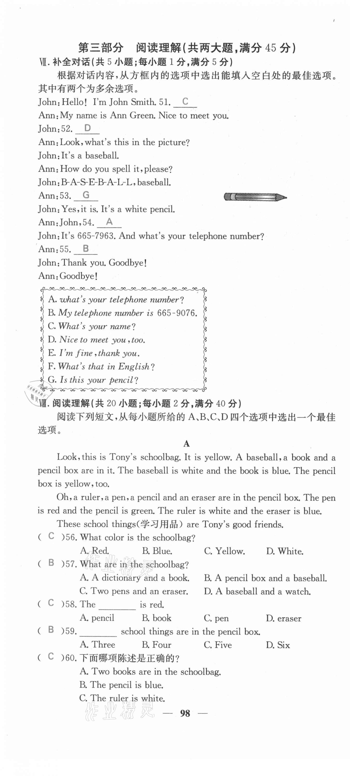 2021年課堂點(diǎn)睛七年級(jí)英語(yǔ)上冊(cè)人教版安徽專版 第16頁(yè)