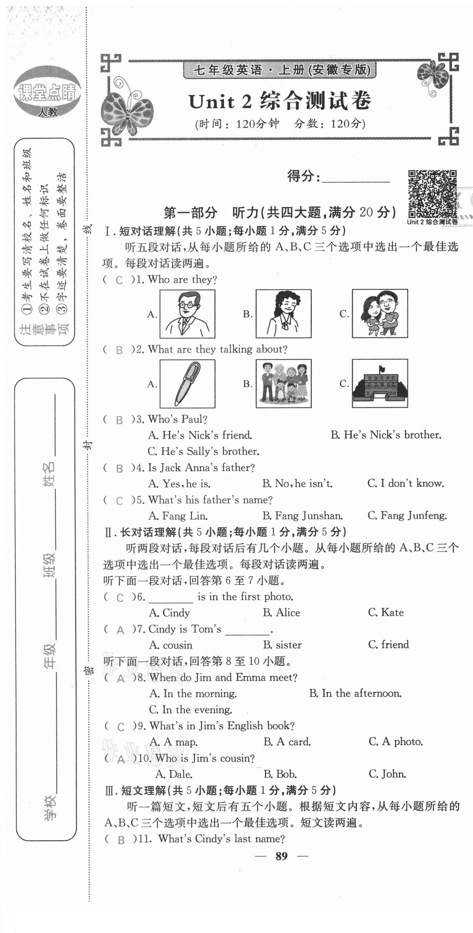 2021年課堂點(diǎn)睛七年級(jí)英語上冊(cè)人教版安徽專版 第7頁