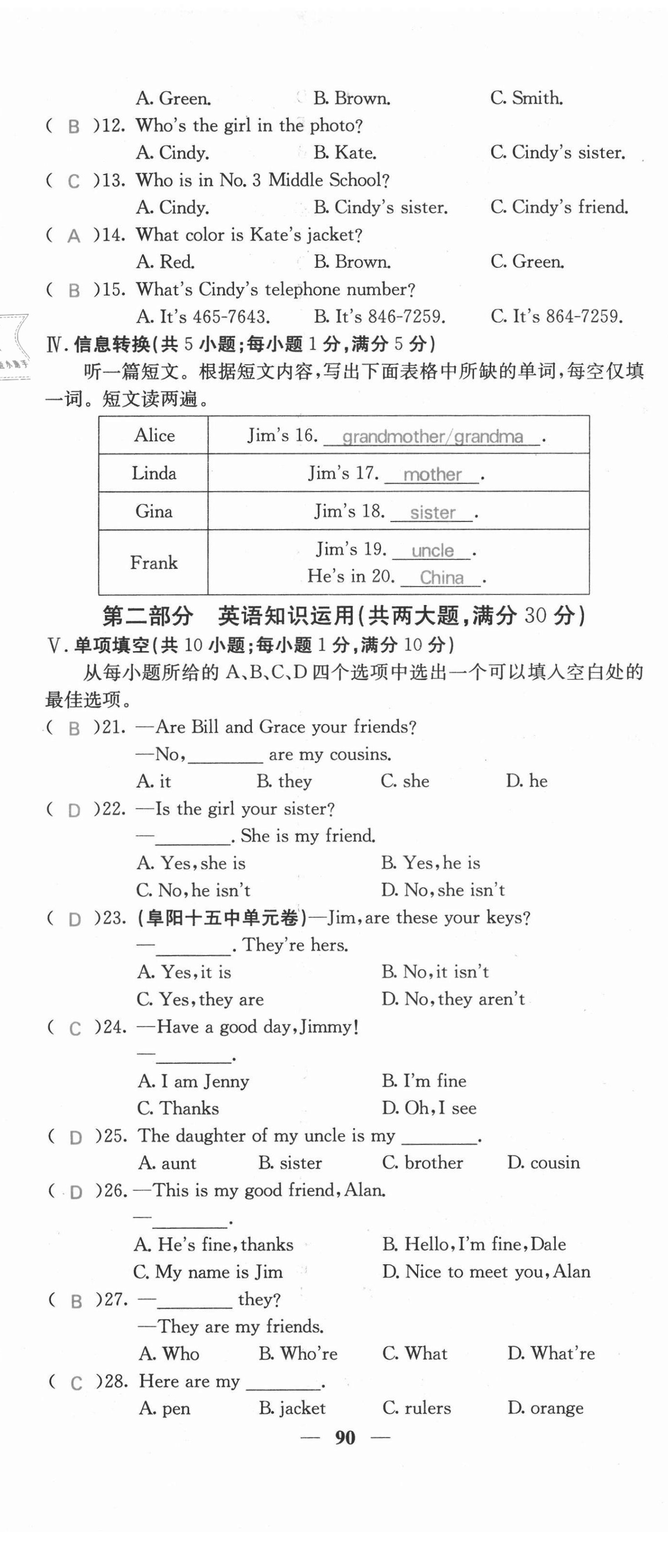 2021年課堂點(diǎn)睛七年級(jí)英語上冊(cè)人教版安徽專版 第8頁