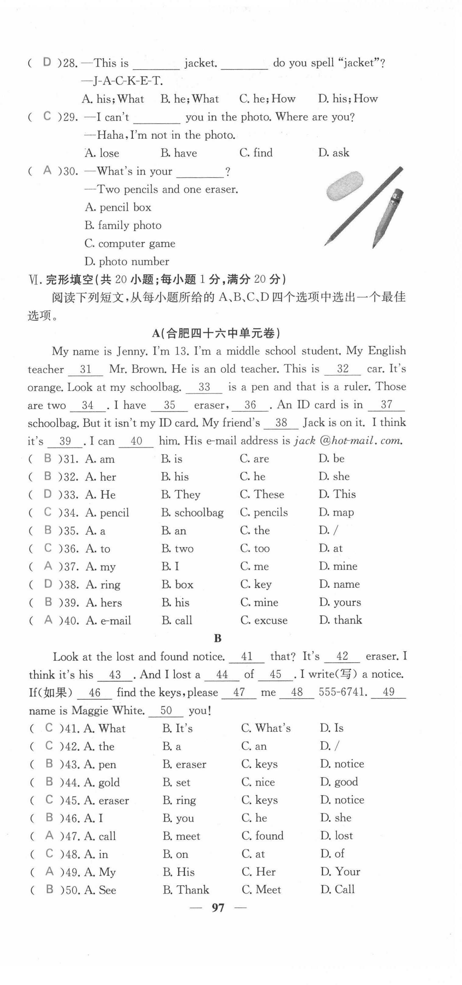 2021年課堂點睛七年級英語上冊人教版安徽專版 第15頁