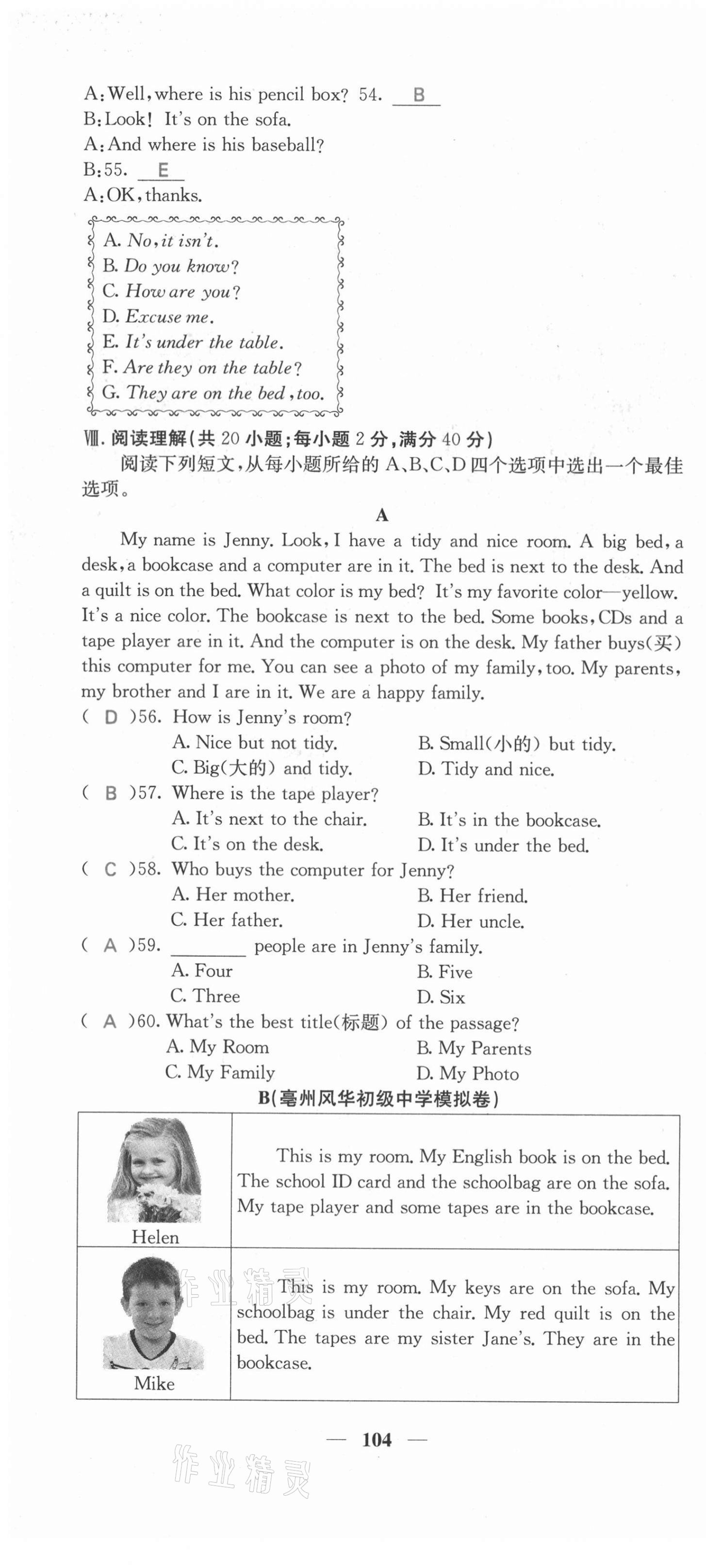 2021年課堂點(diǎn)睛七年級(jí)英語(yǔ)上冊(cè)人教版安徽專版 第22頁(yè)